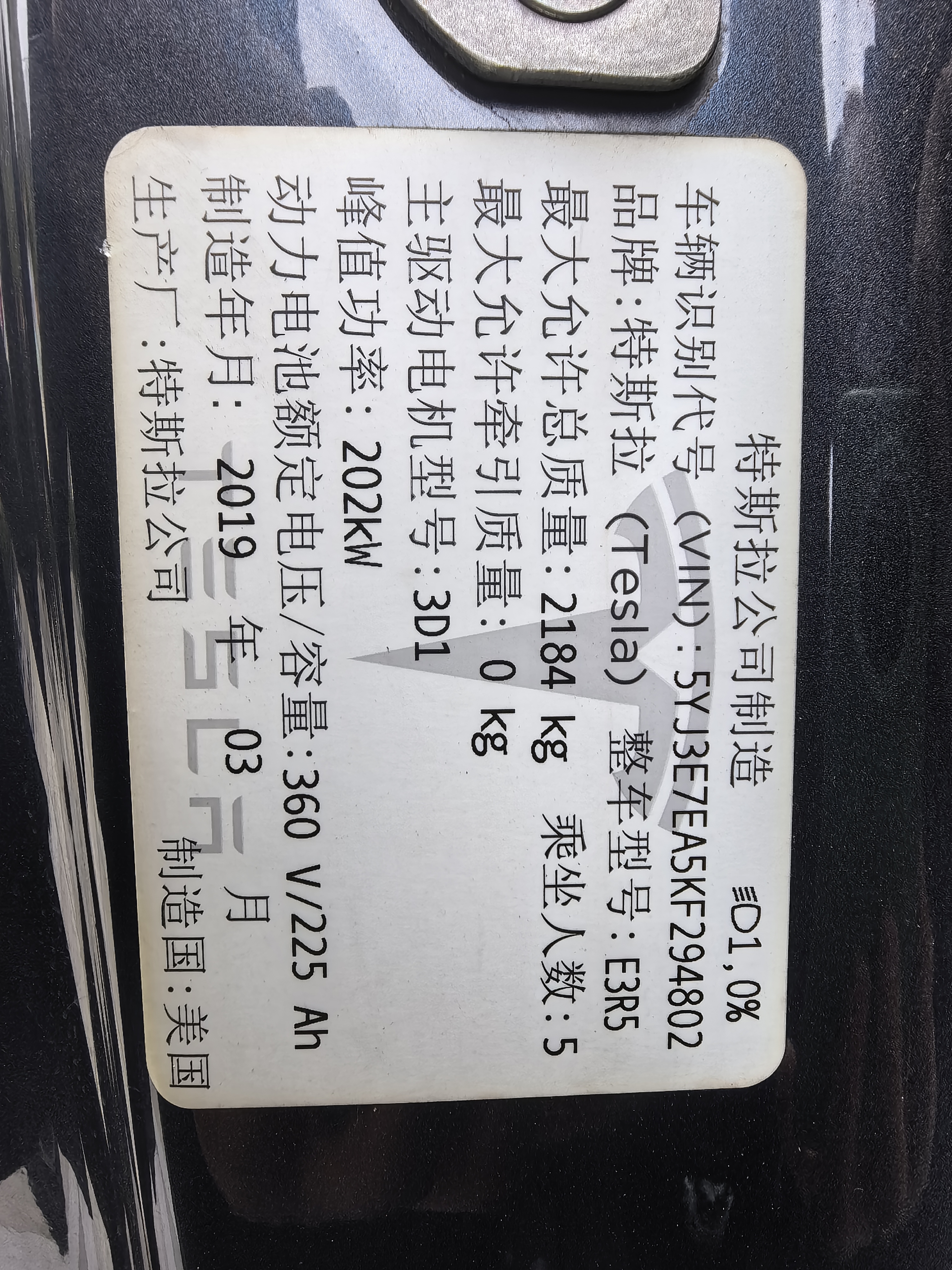 特斯拉 Model 3(进口) 2019 汽车图片 #11