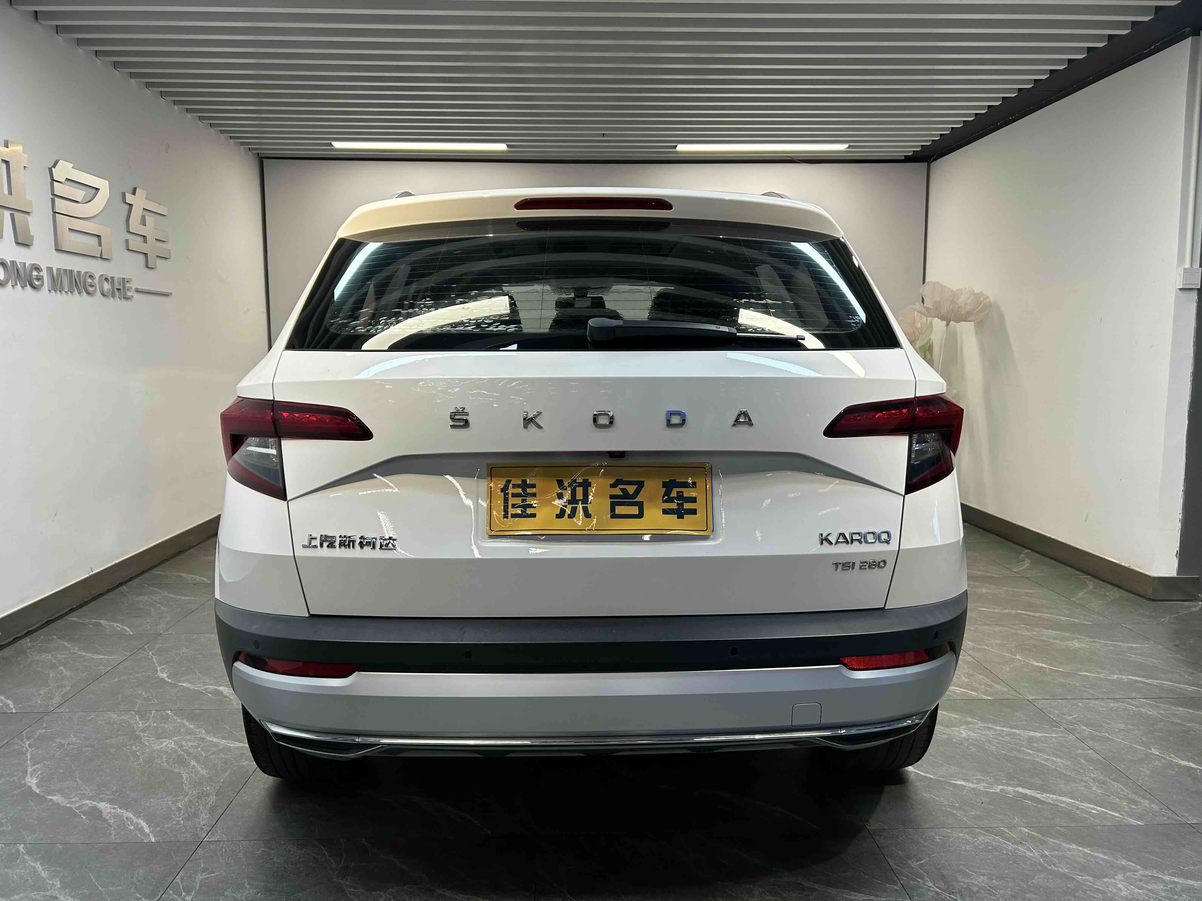 Skoda Karoq 2020 car image #11