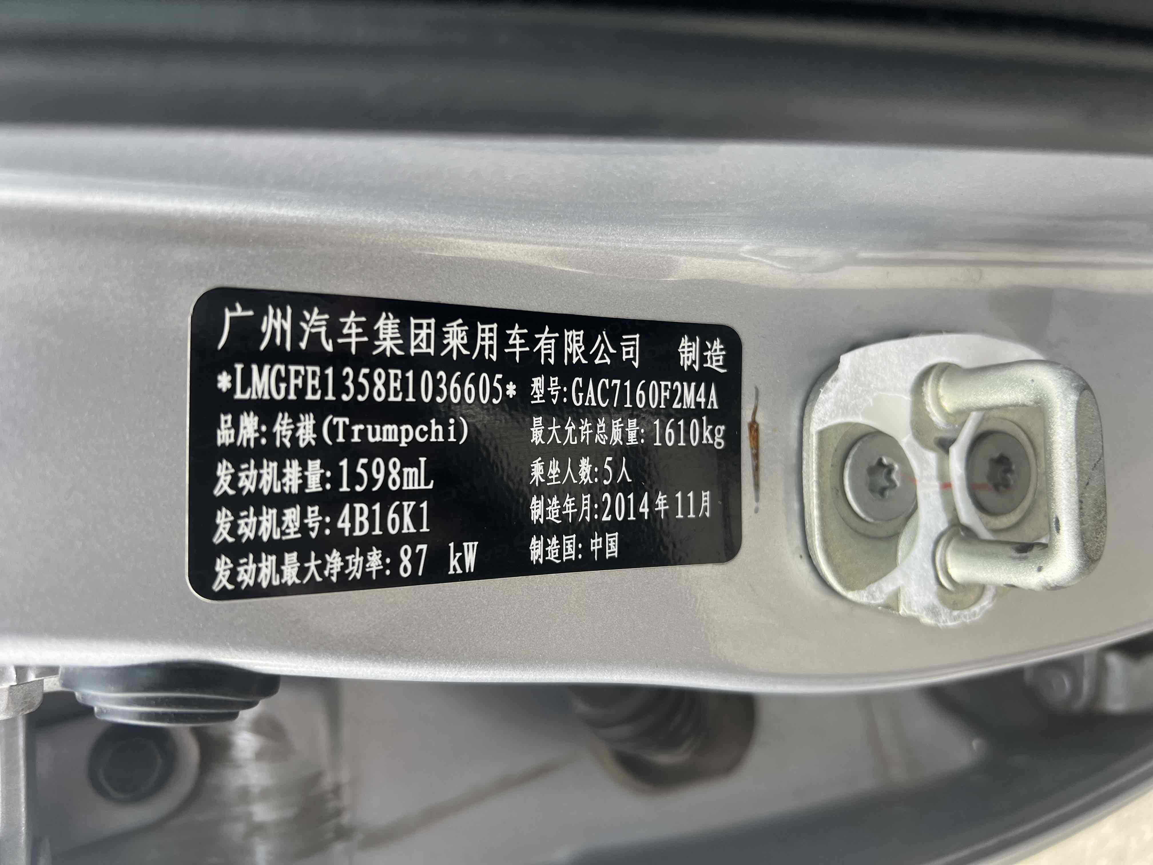 GAC Trumpchi GA3 2014 #11 GAC Trumpchi GA3 2014 car image #11