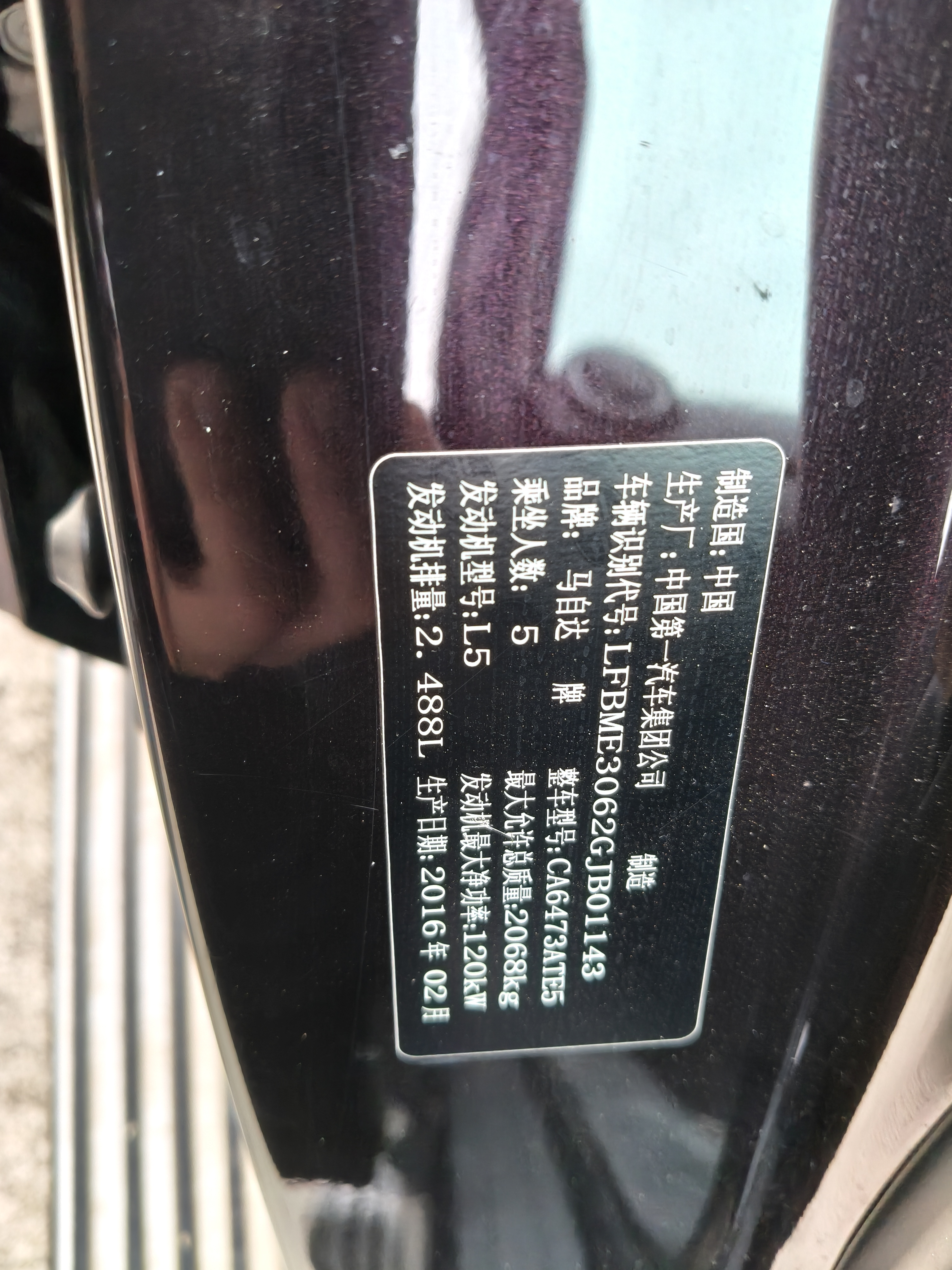 马自达 马自达CX-7 2016 汽车图片 #11