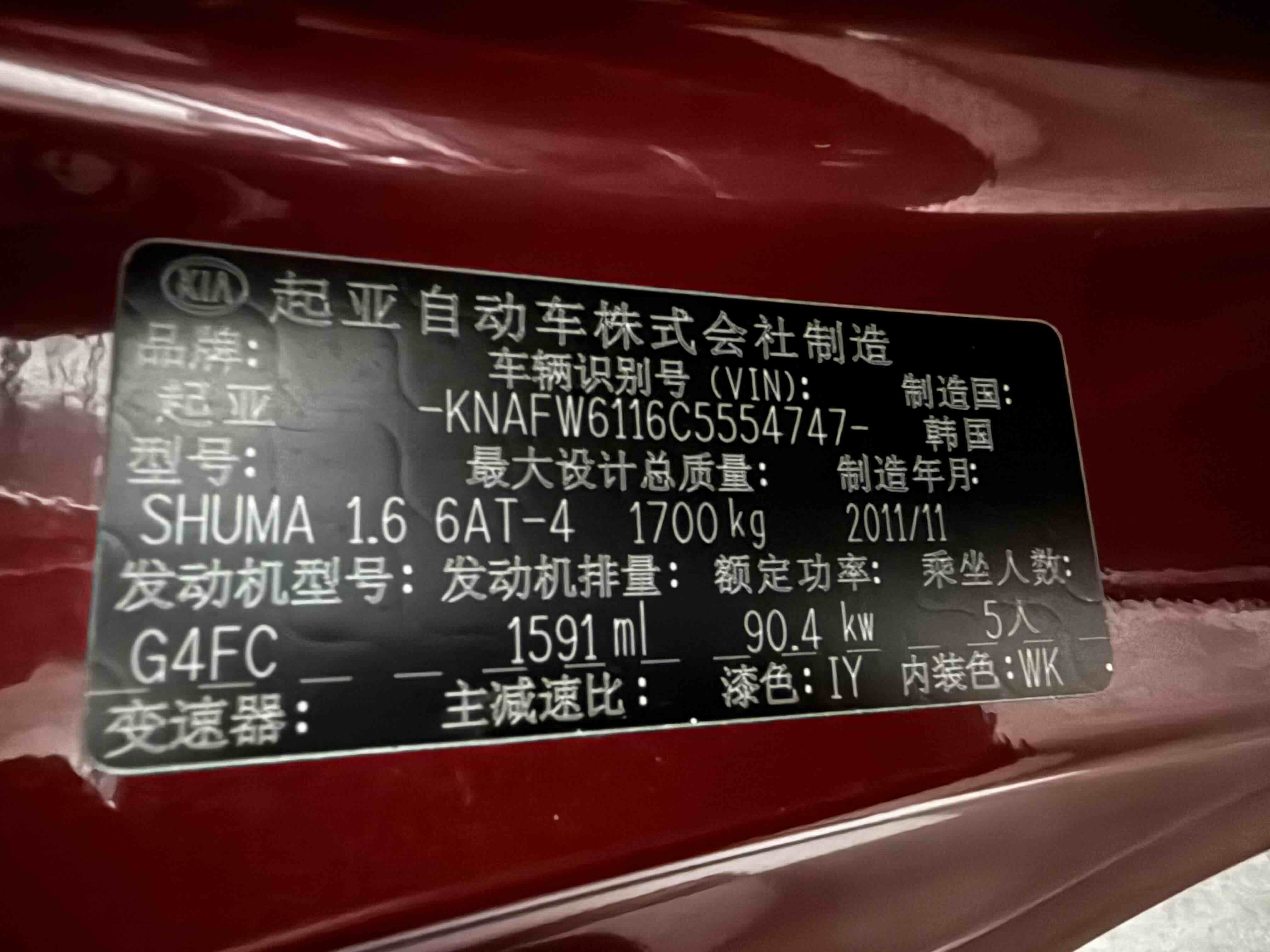 起亚 速迈 2013 汽车图片 #11