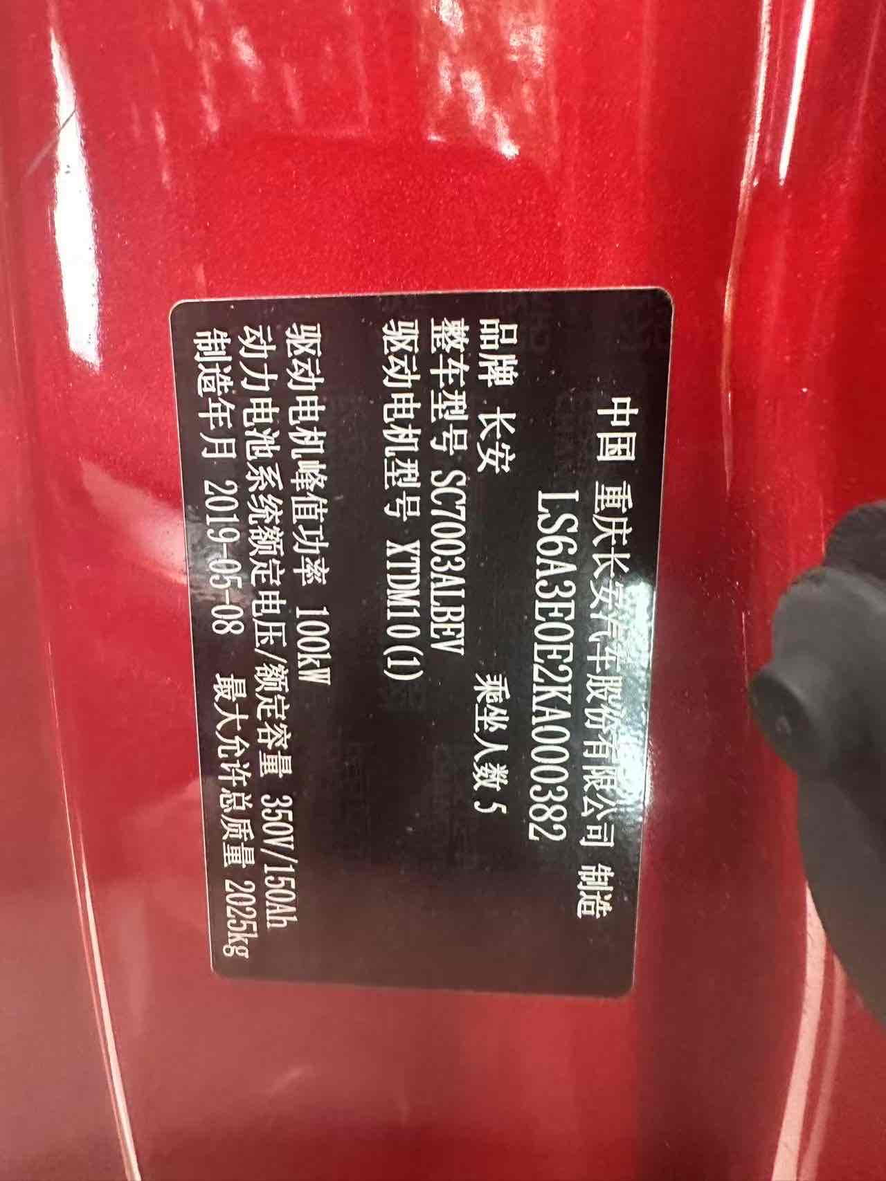 Changan Eado ET 2021 #11 Changan Eado ET 2021 car image #11