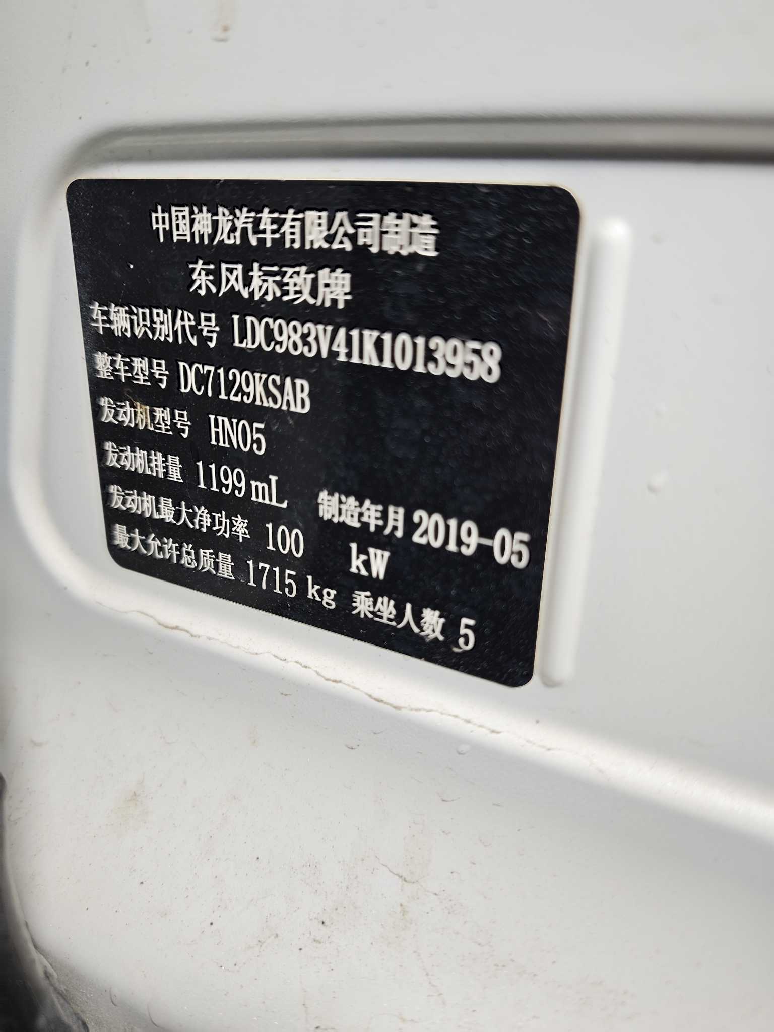 标致 标致308 2019 汽车图片 #11