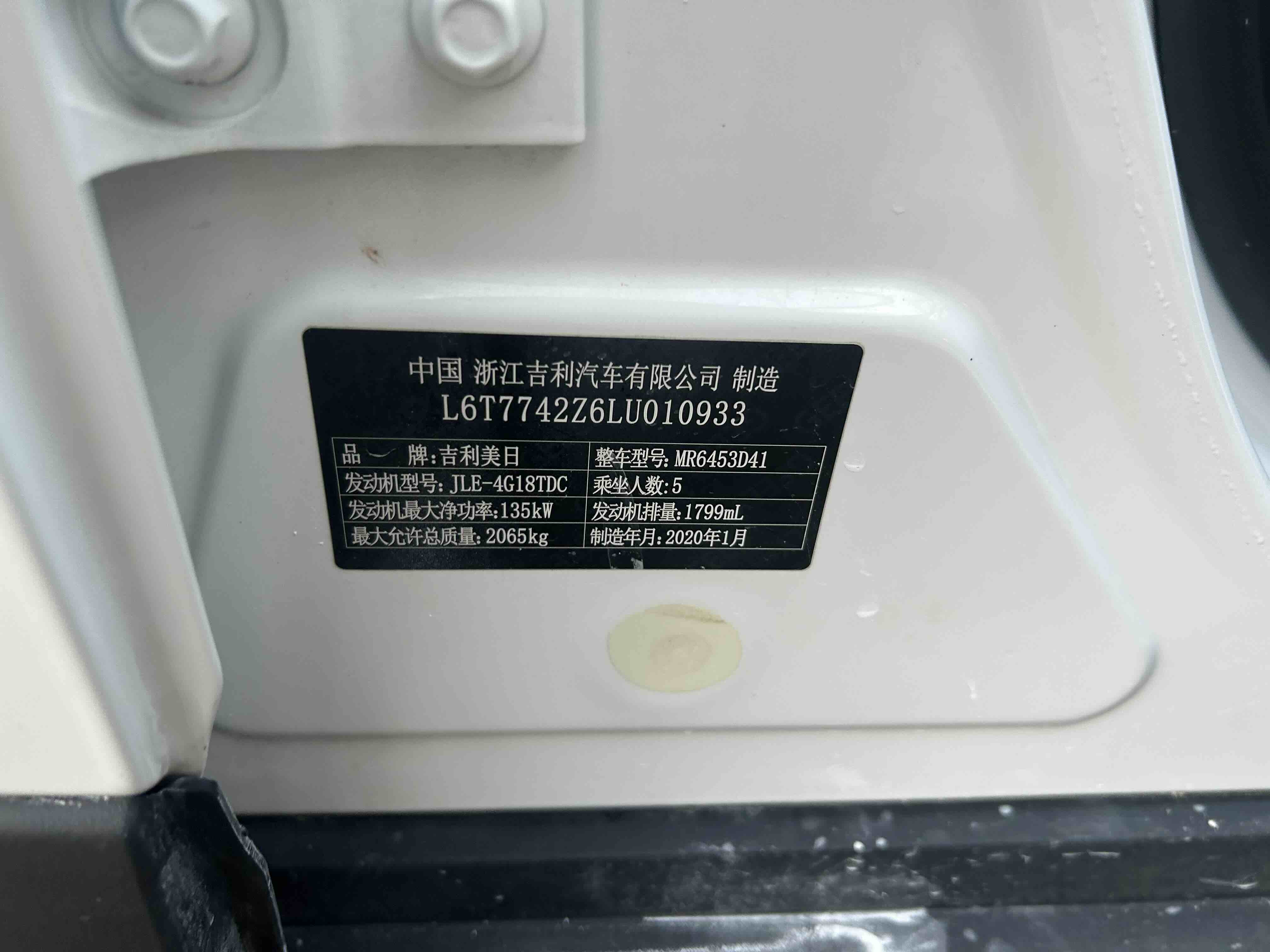 GEELY Boyue 2020 #11 GEELY Boyue 2020 immagine di auto #11