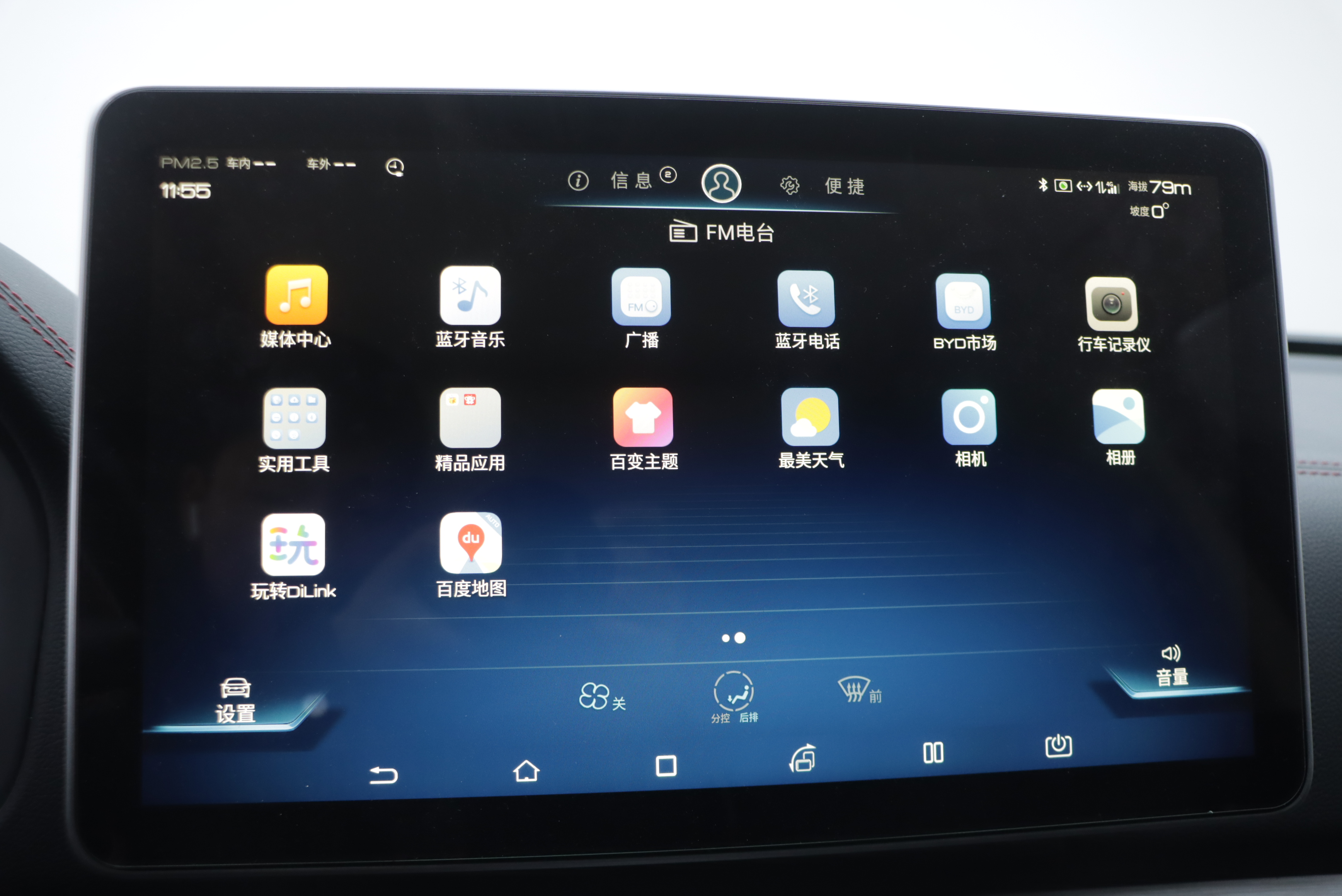 BYD Tang New Energy 2020 car image #11