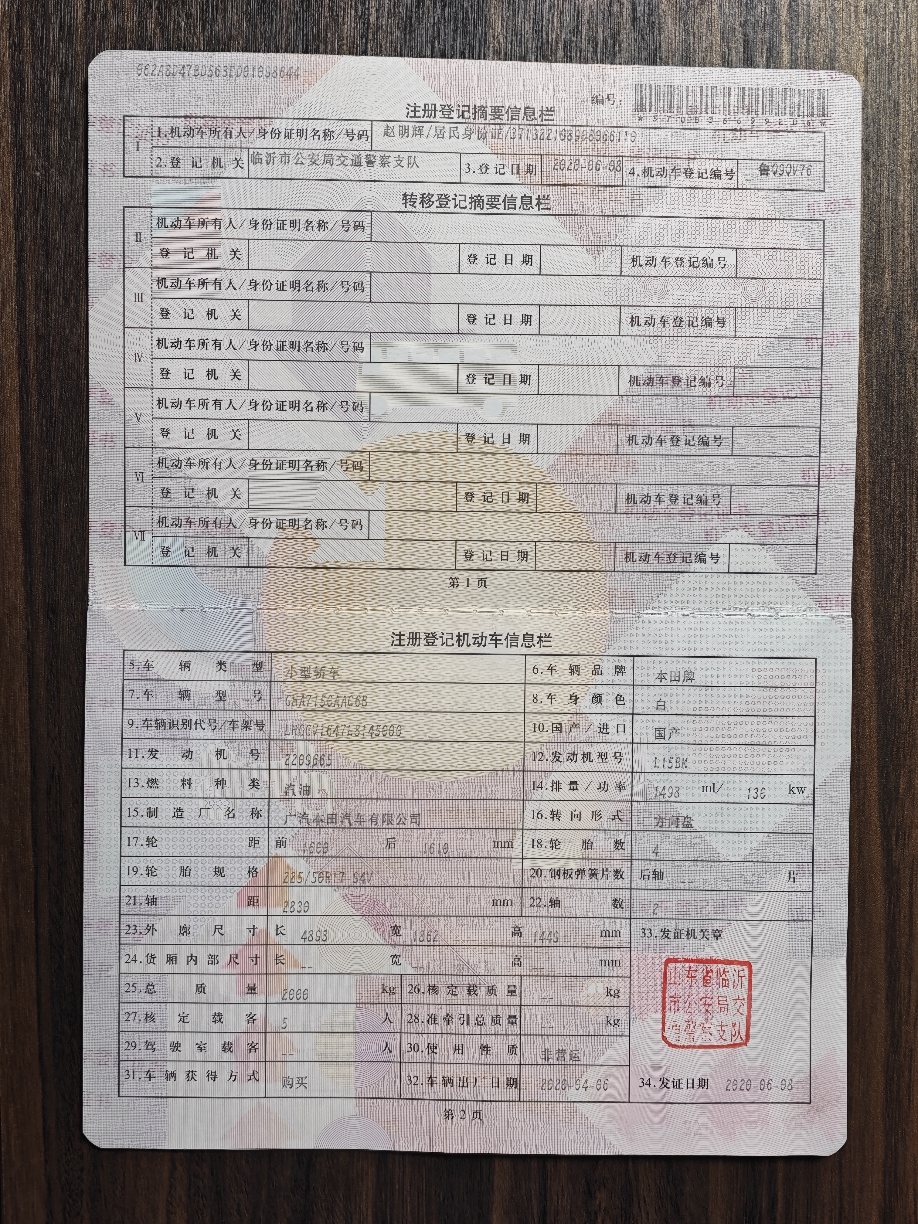 Honda Accord 2020 #11 Honda Accord 2020 car image #11