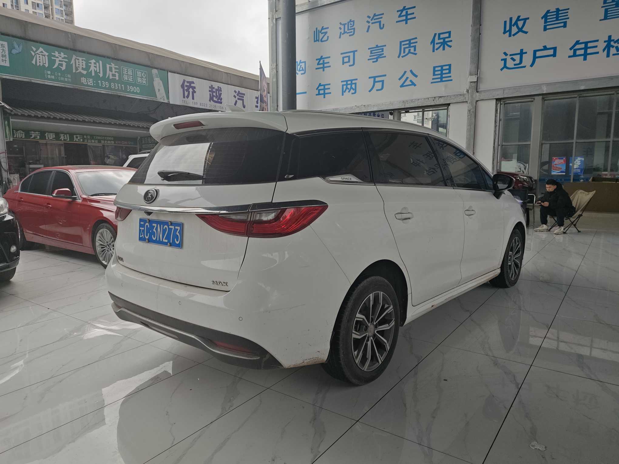 BYD Song MAX 2020 car image #11