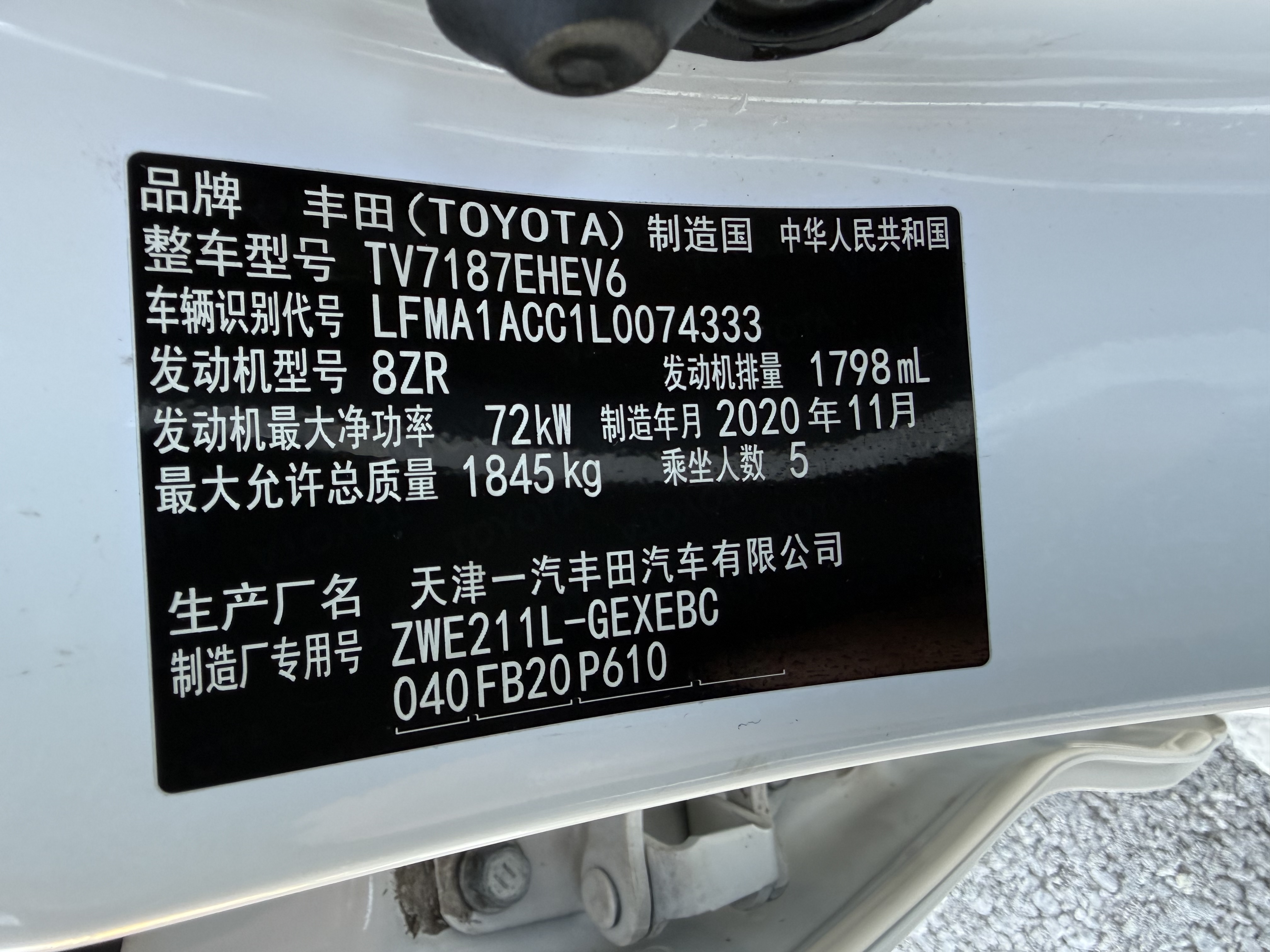 Corolla 2020 car image #11