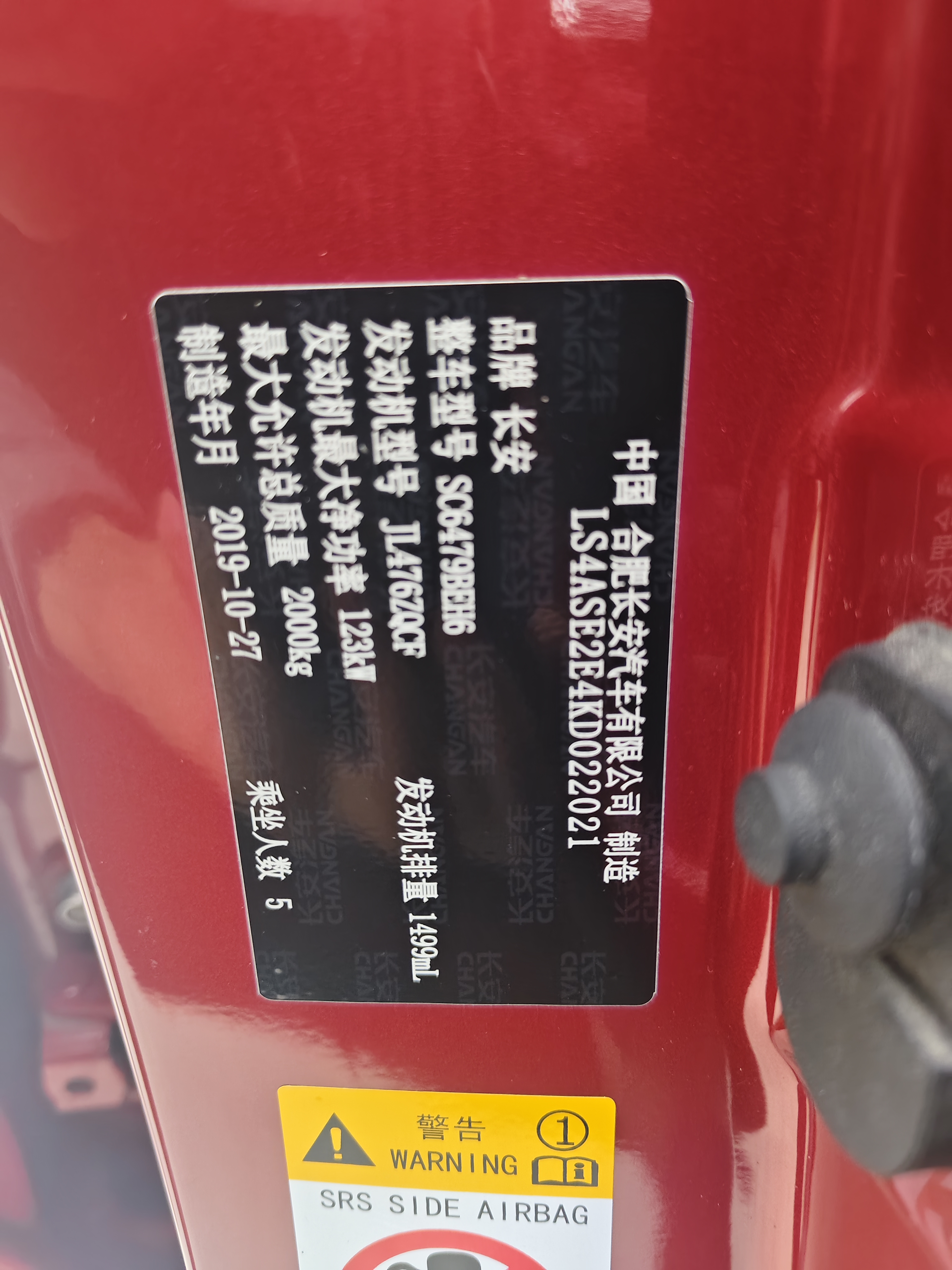 Changan CS75 Plus 2019 car image #11