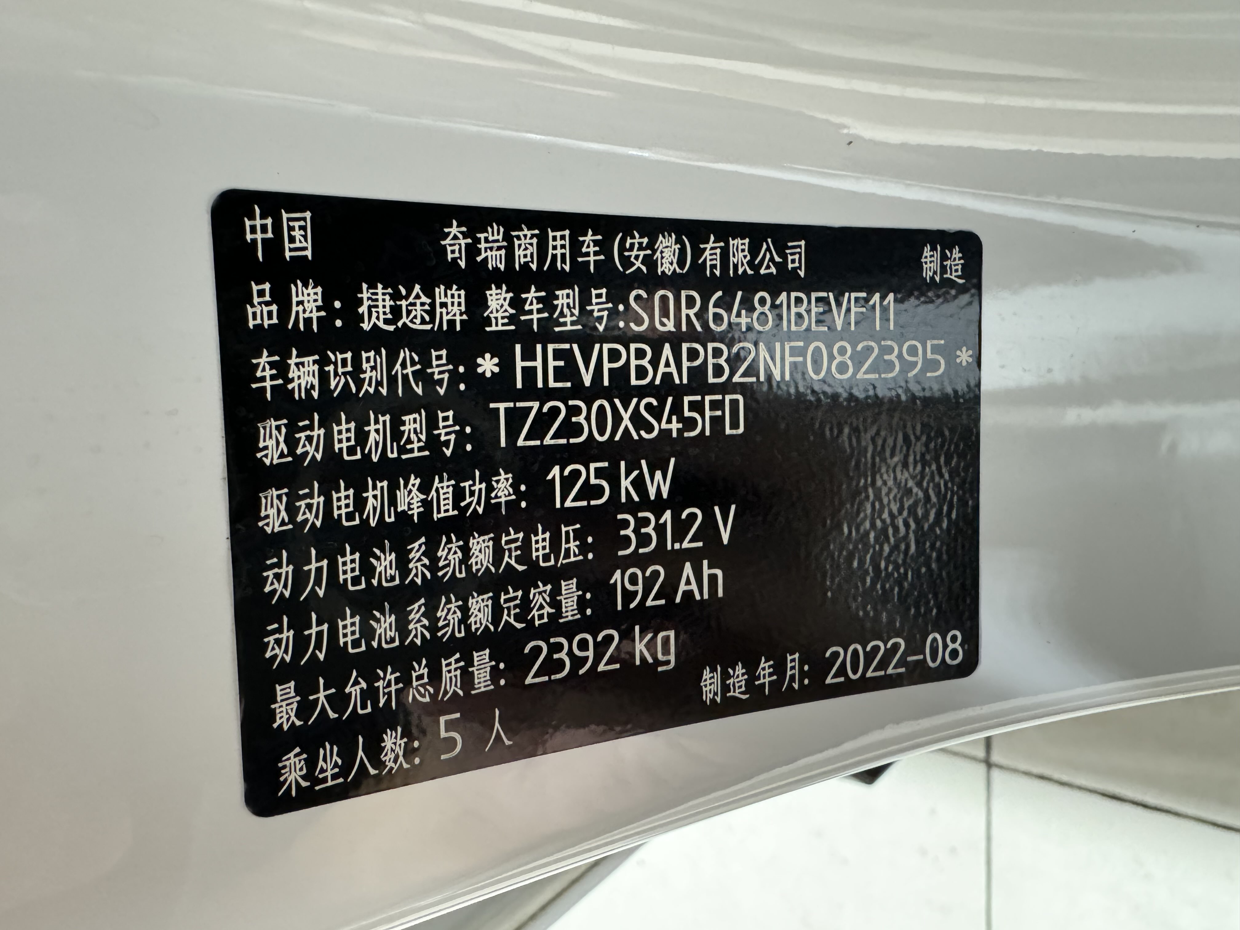 Jetour X70S EV 2023 car image #11