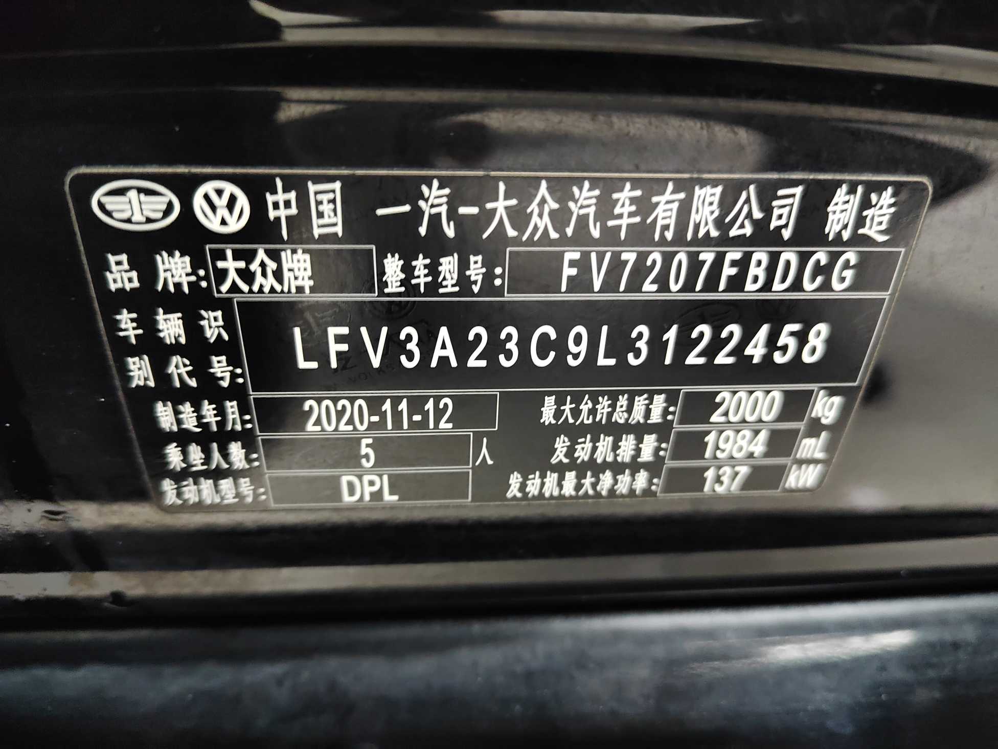 Volkswagen Magotan 2021 car image #11