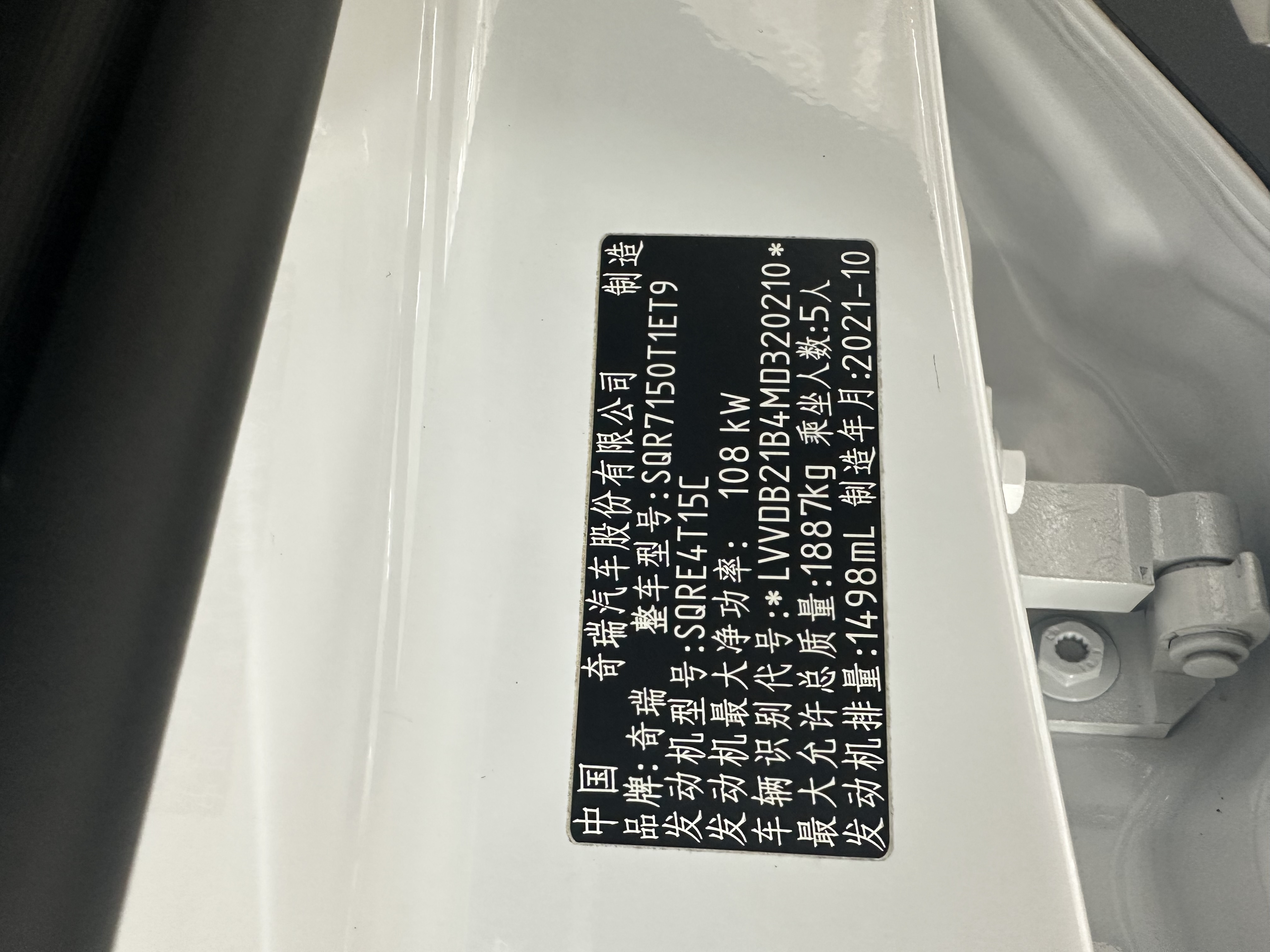 Chery Tiggo 7 2021 #11 Chery Tiggo 7 2021 car image #11