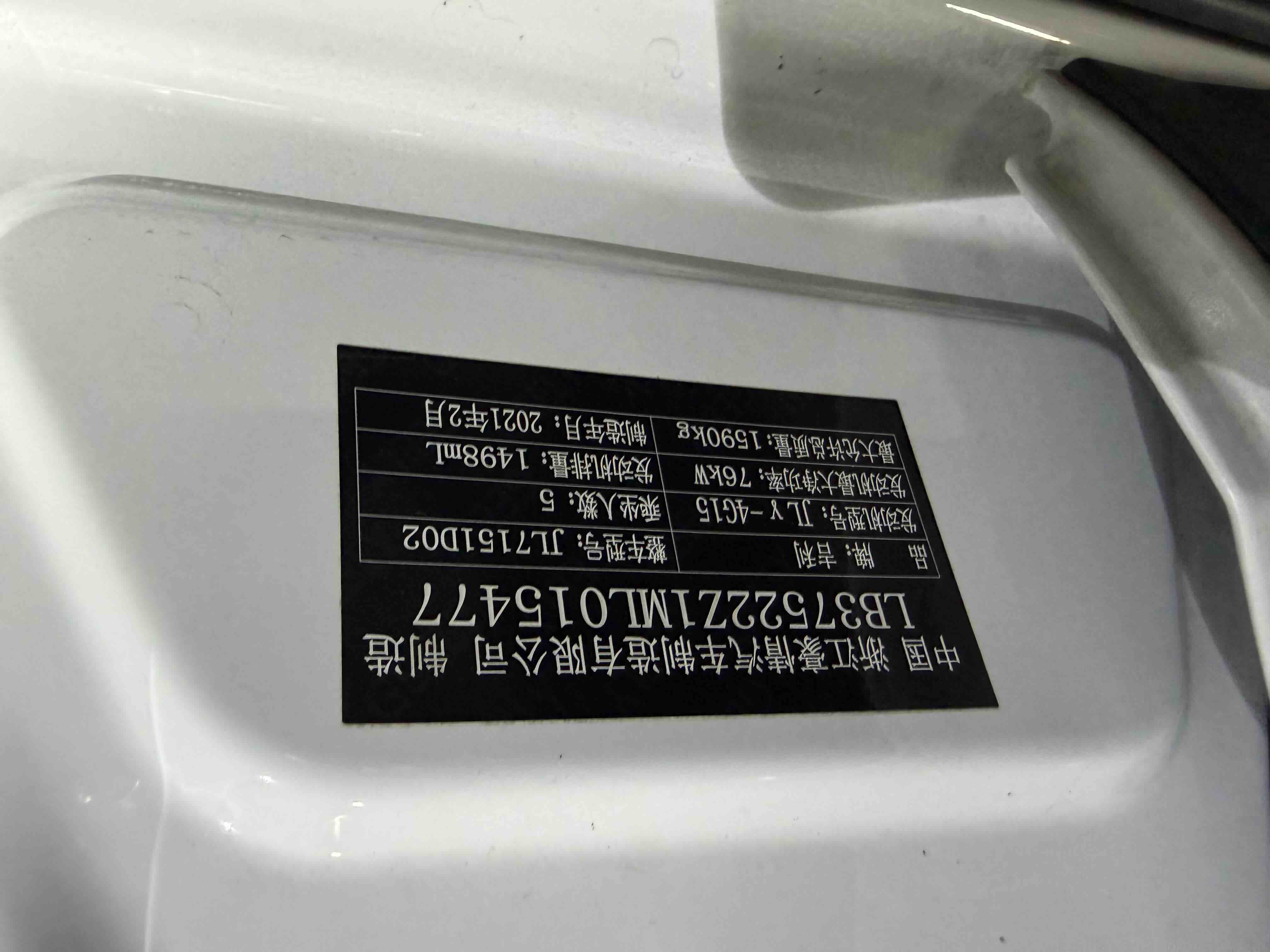 GEELY Vision X3 2021 image de voiture #11