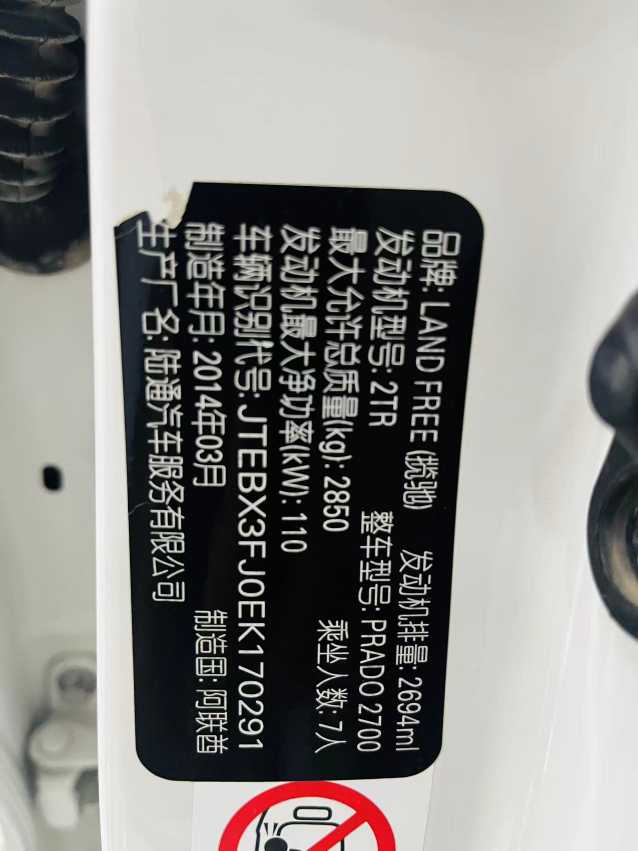 Toyota Prado (Imported) 2014 car image #11