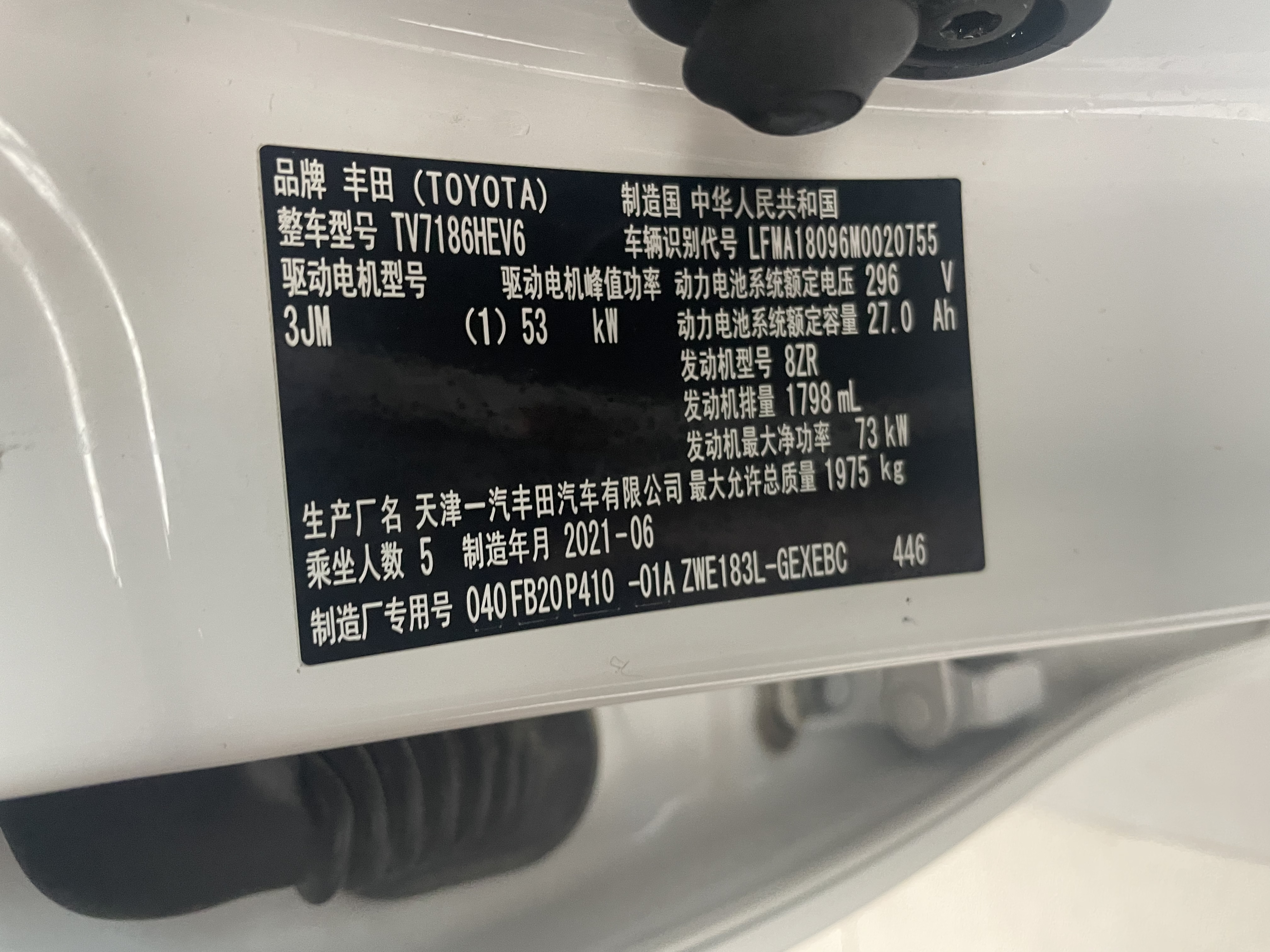 Toyota Corolla Hybird E+ 2021 car image #11