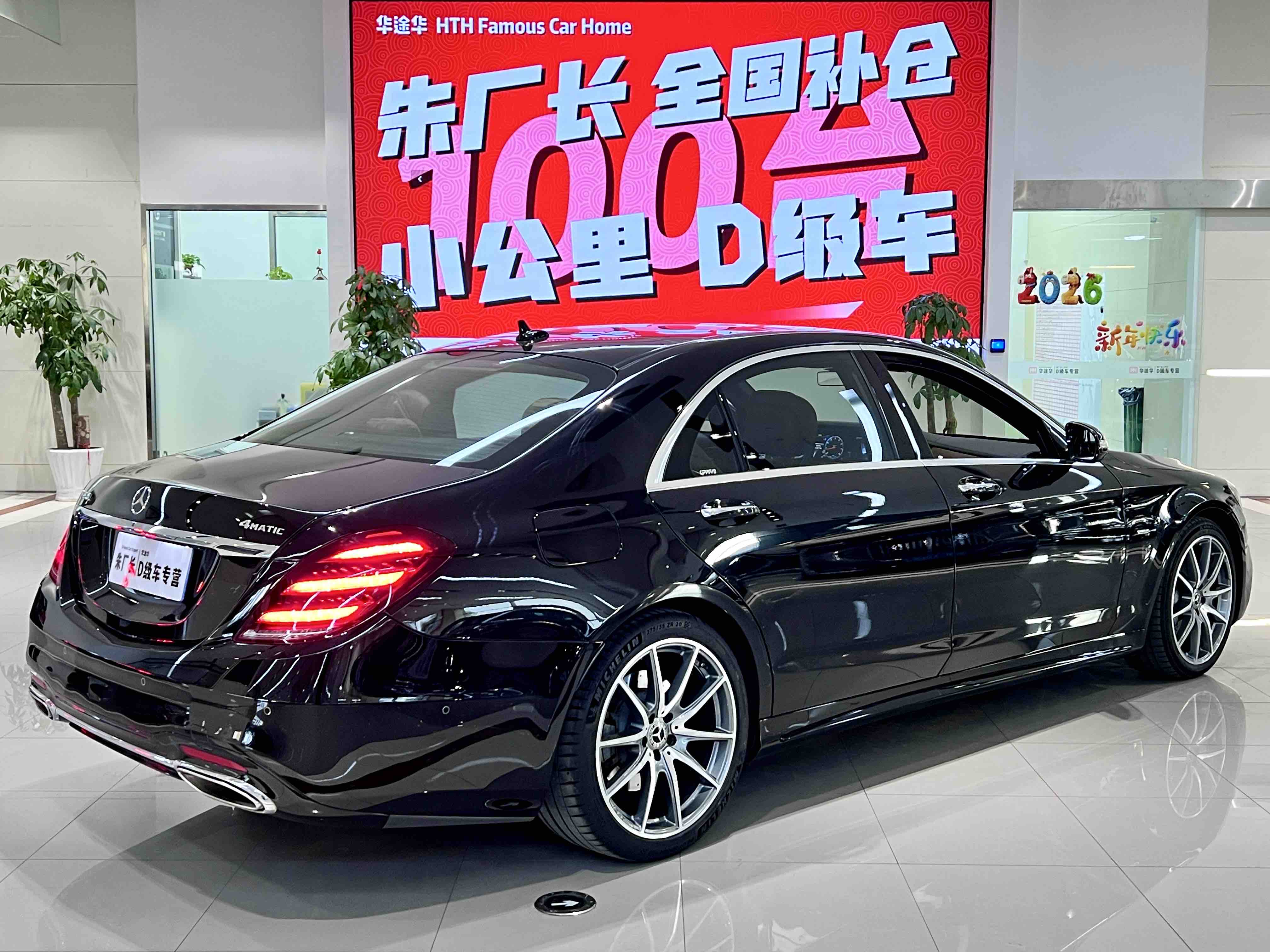 Mercedes-Benz S Class 2021 #11 Mercedes-Benz S Class 2021 صورة سيارة #11