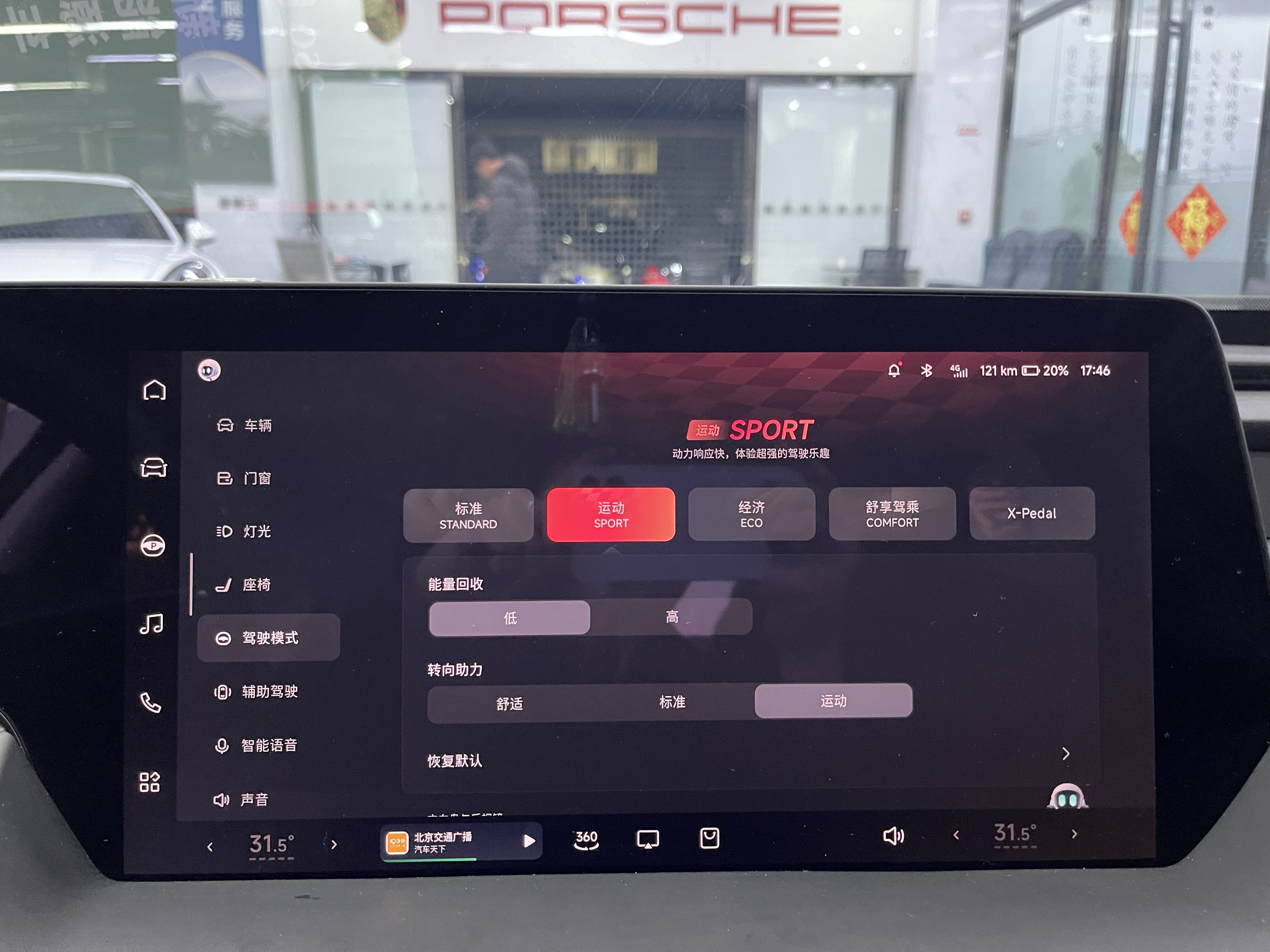 Xpeng P7 2021 #11 Xpeng P7 2021 immagine di auto #11