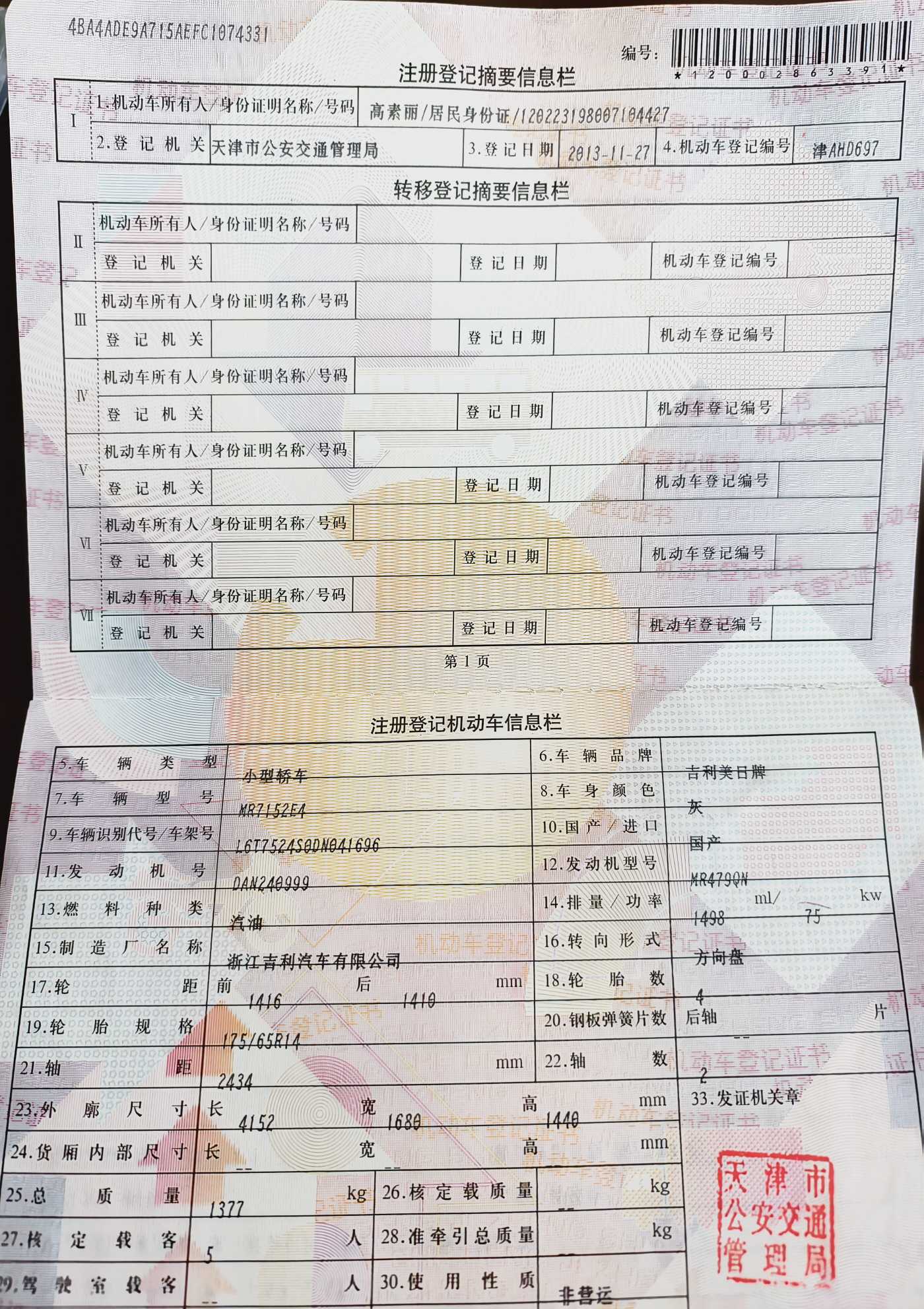 GEELY LibertyShip 2013 #11 GEELY LibertyShip 2013 imagen de coche #11