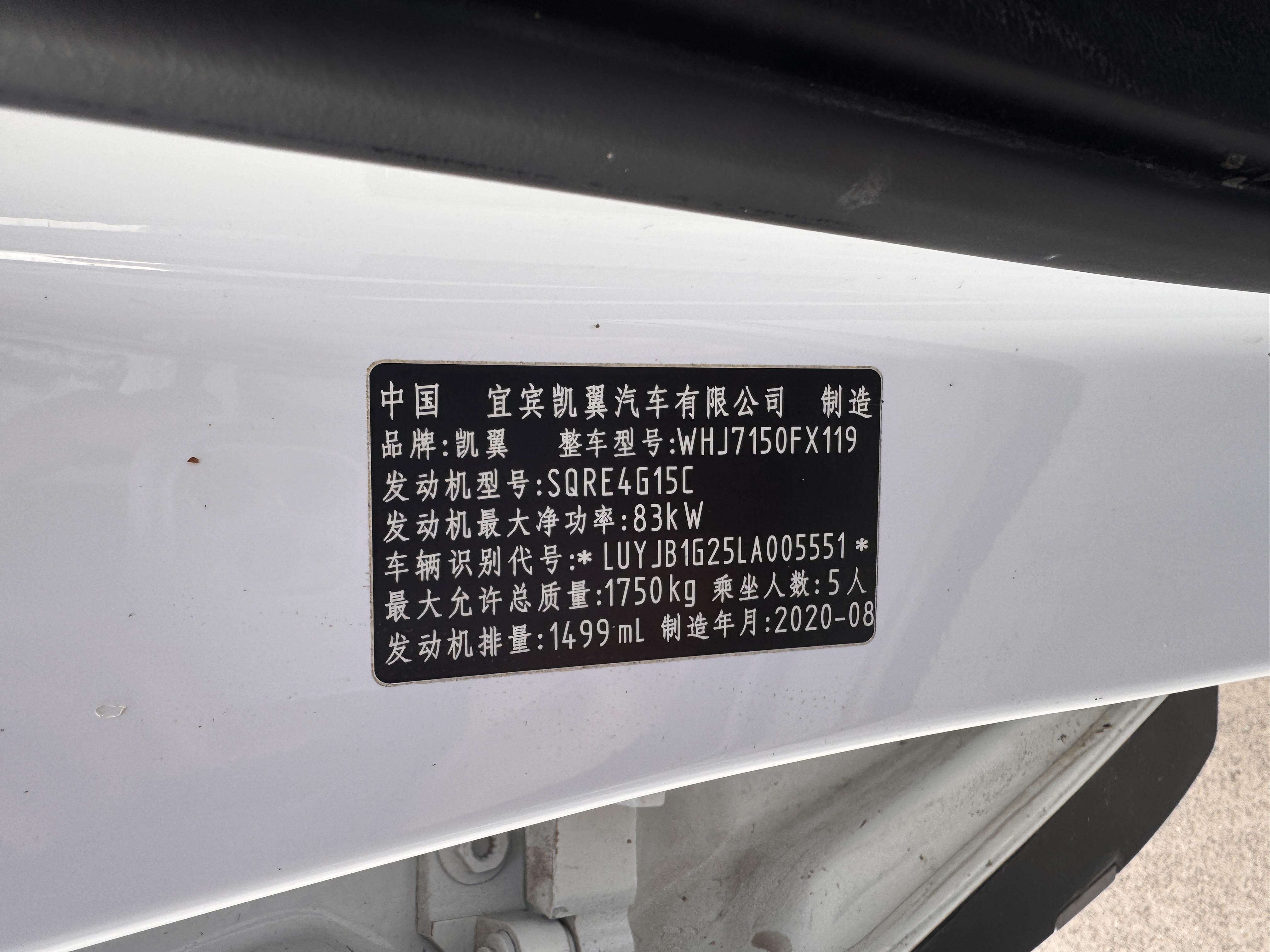 Kaiyi Showjet 2020 car image #11