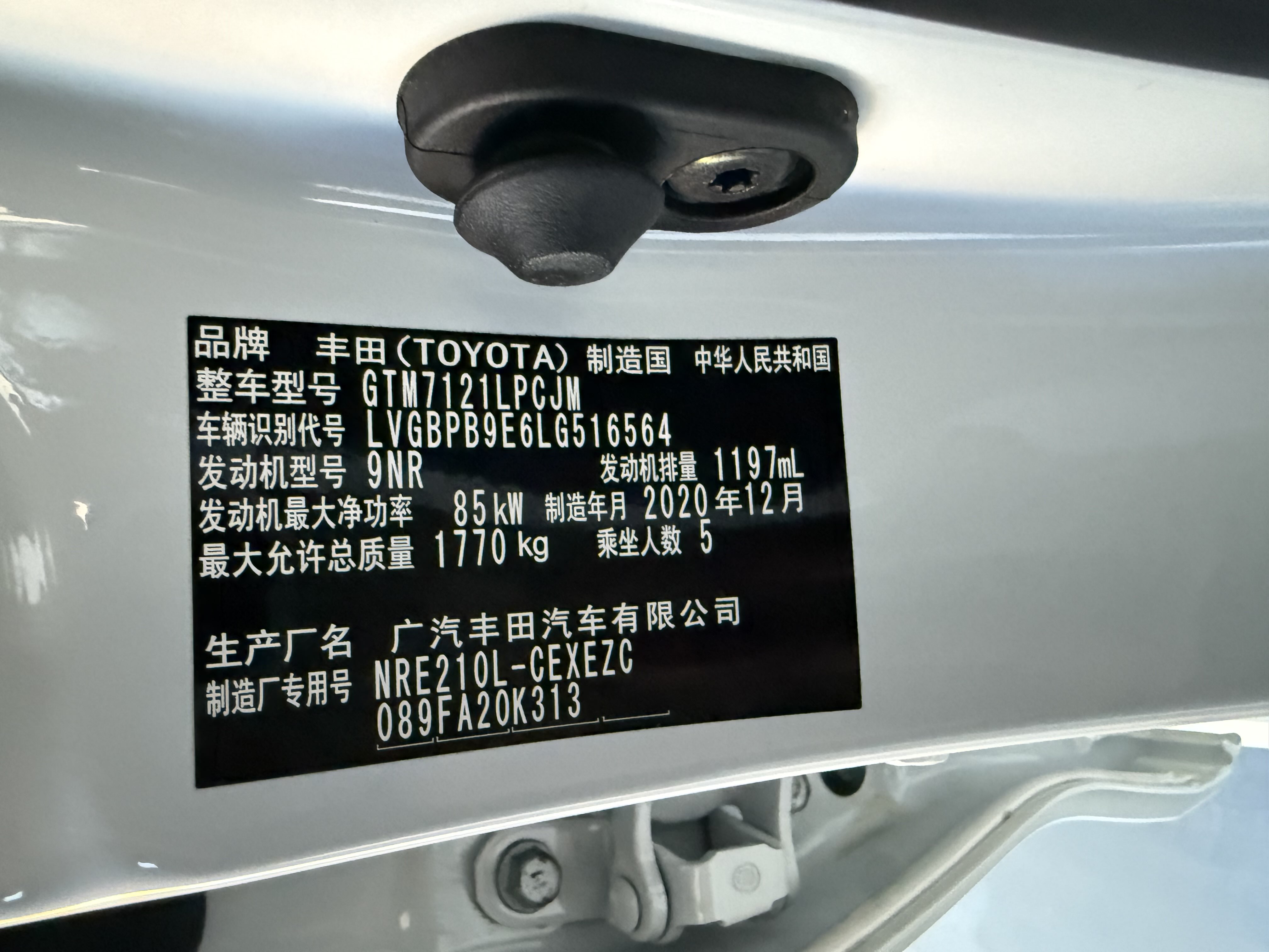 Toyota Levin 2021 imagen de coche #11