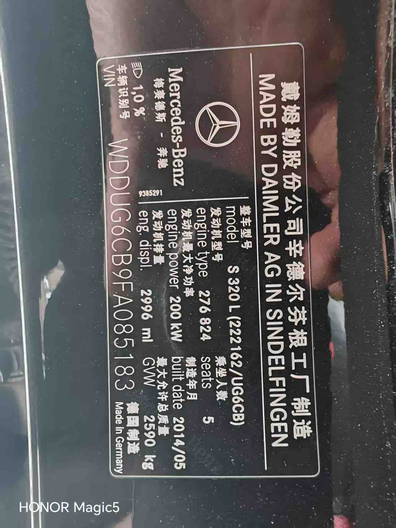 Mercedes-Benz S Class 2015 immagine di auto #11