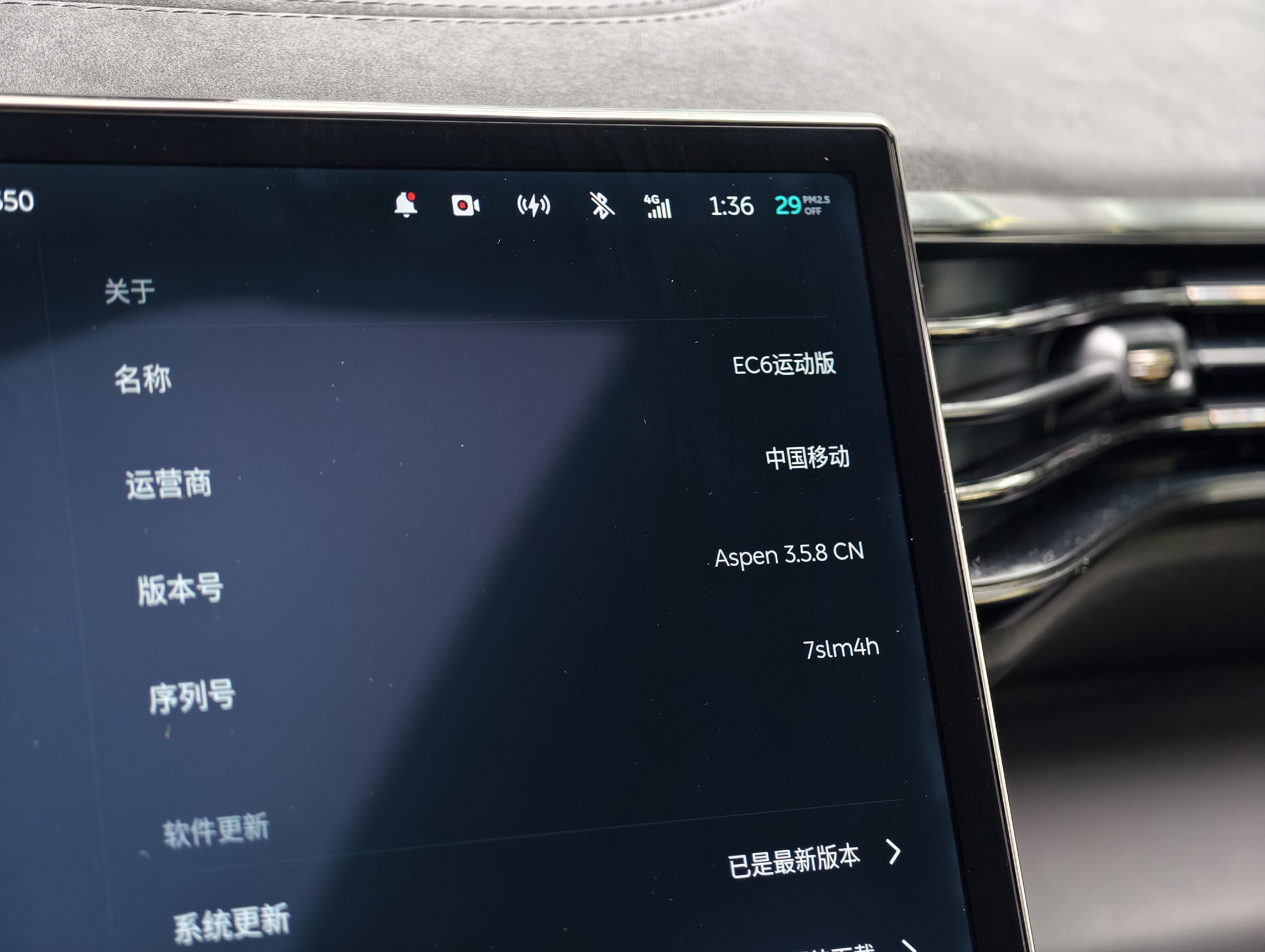 蔚来 蔚来EC6 2021 汽车图片 #11