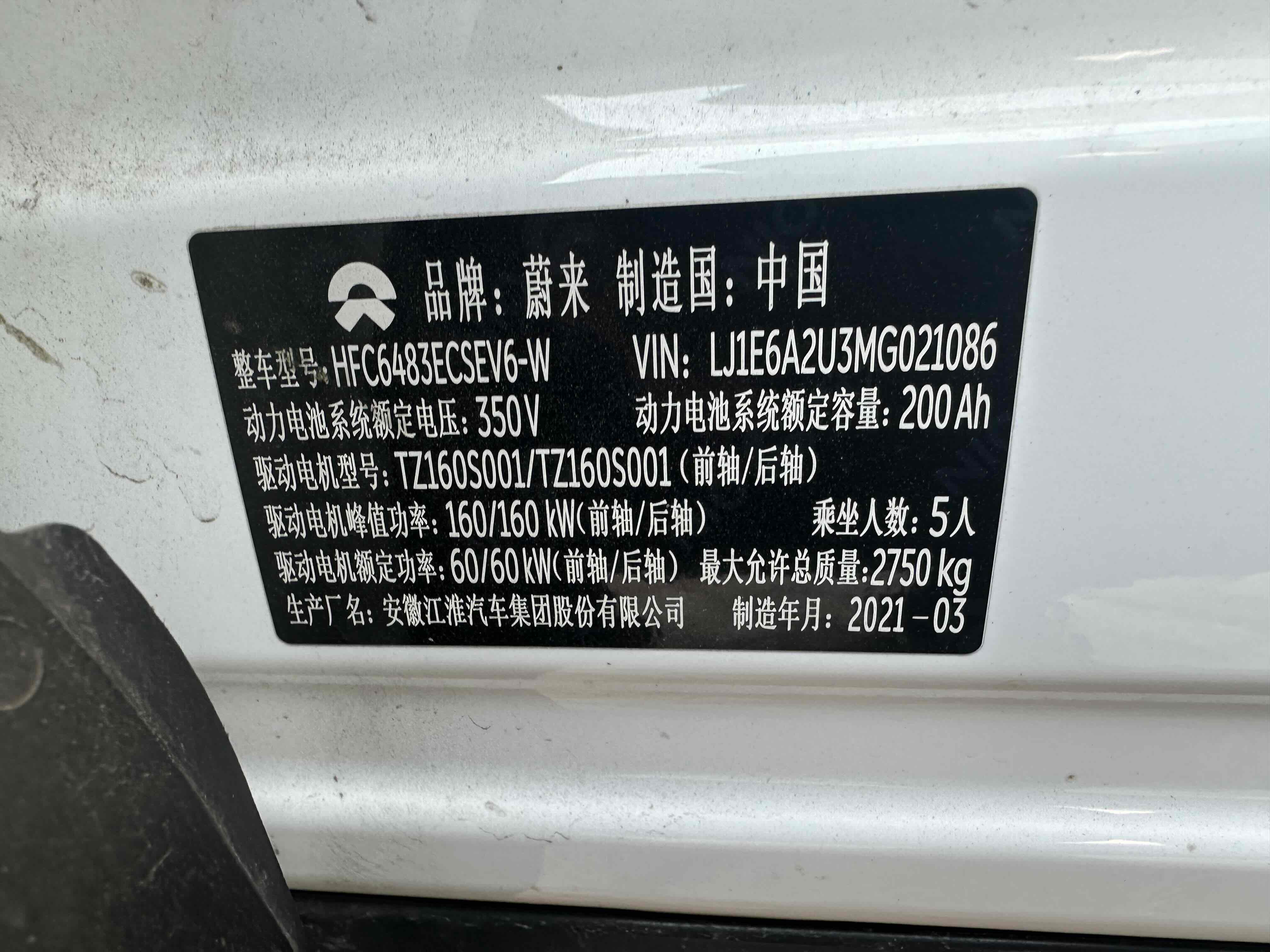 蔚来 蔚来EC6 2021 汽车图片 #11