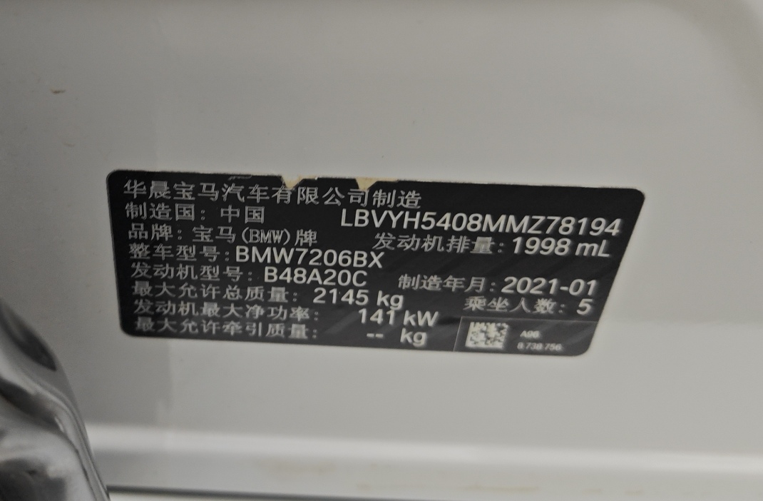 BMW X2 2021 car image #11