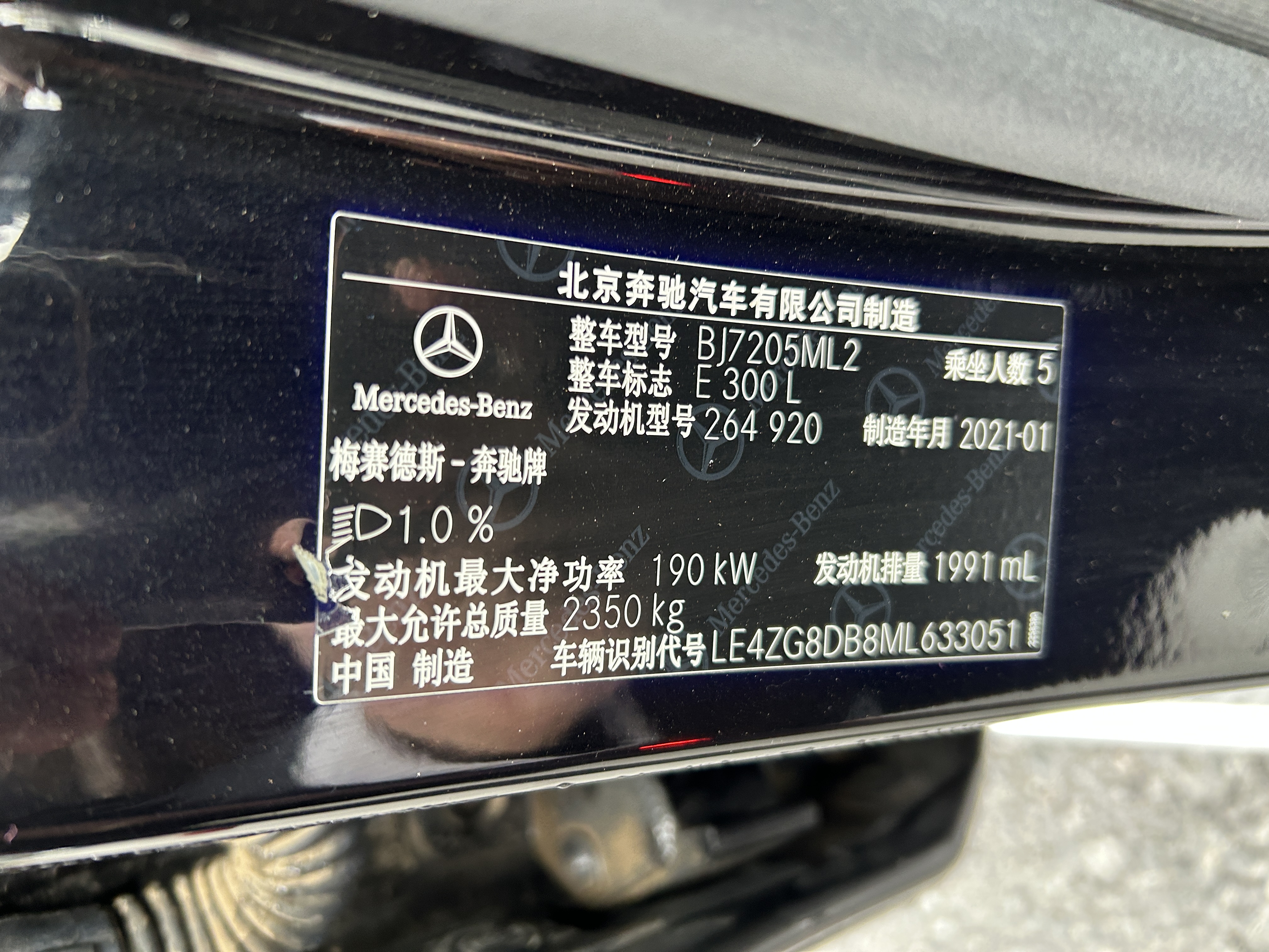 Mercedes-Benz E Class 2021 car image #11