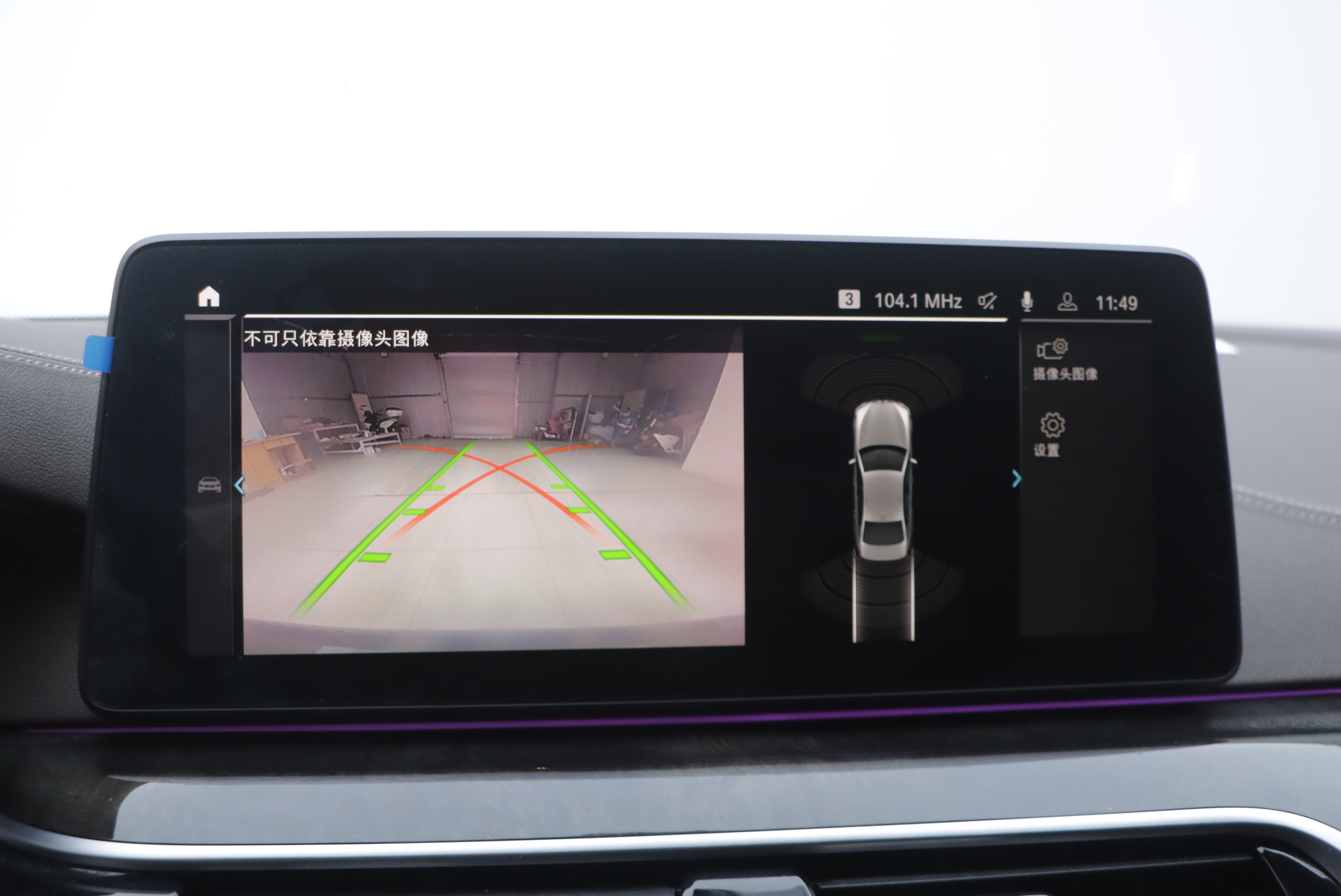 BMW 5 Series New Energy 2021 car image #11