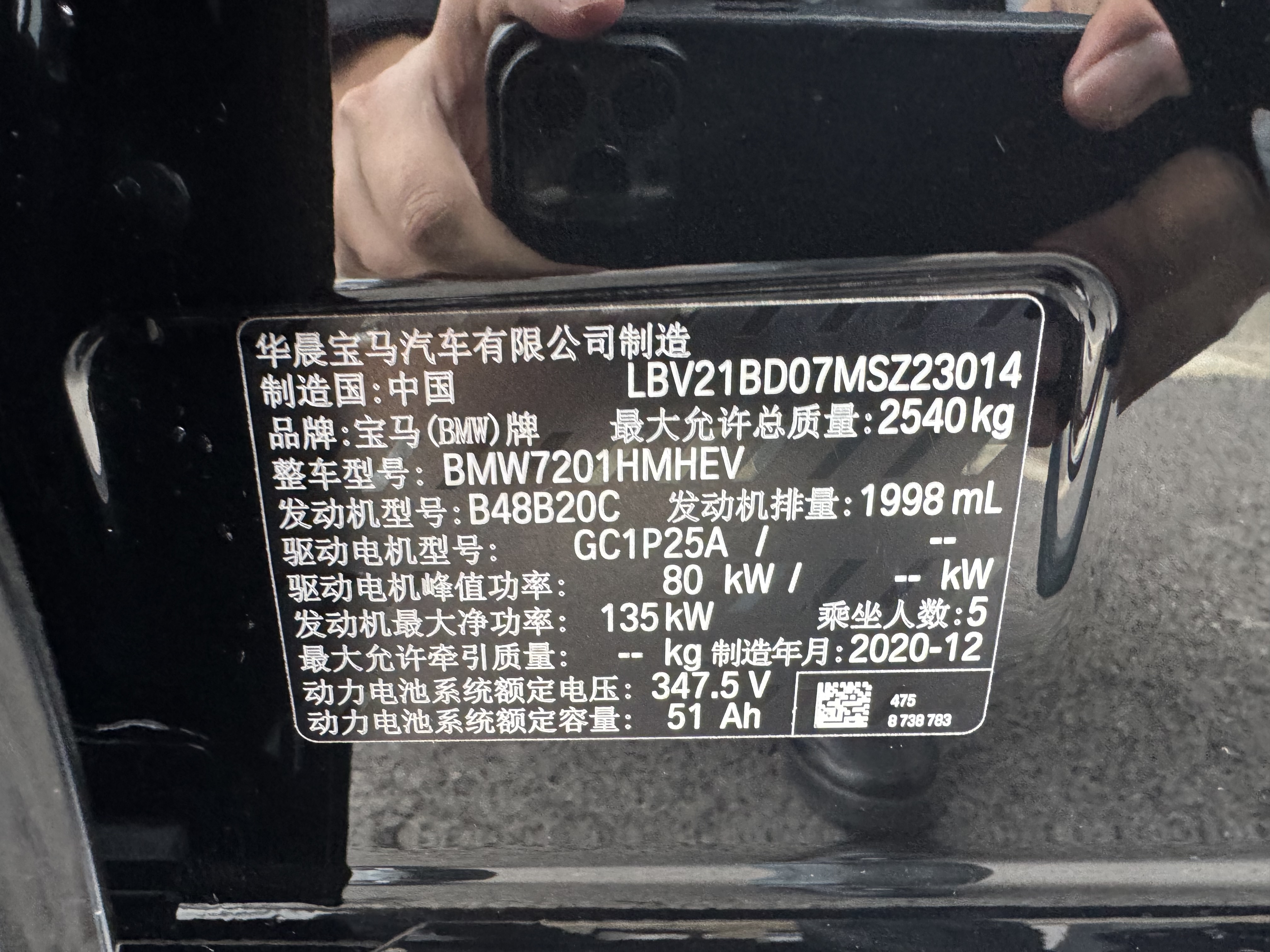 BMW 5 Series New Energy 2021 car image #11