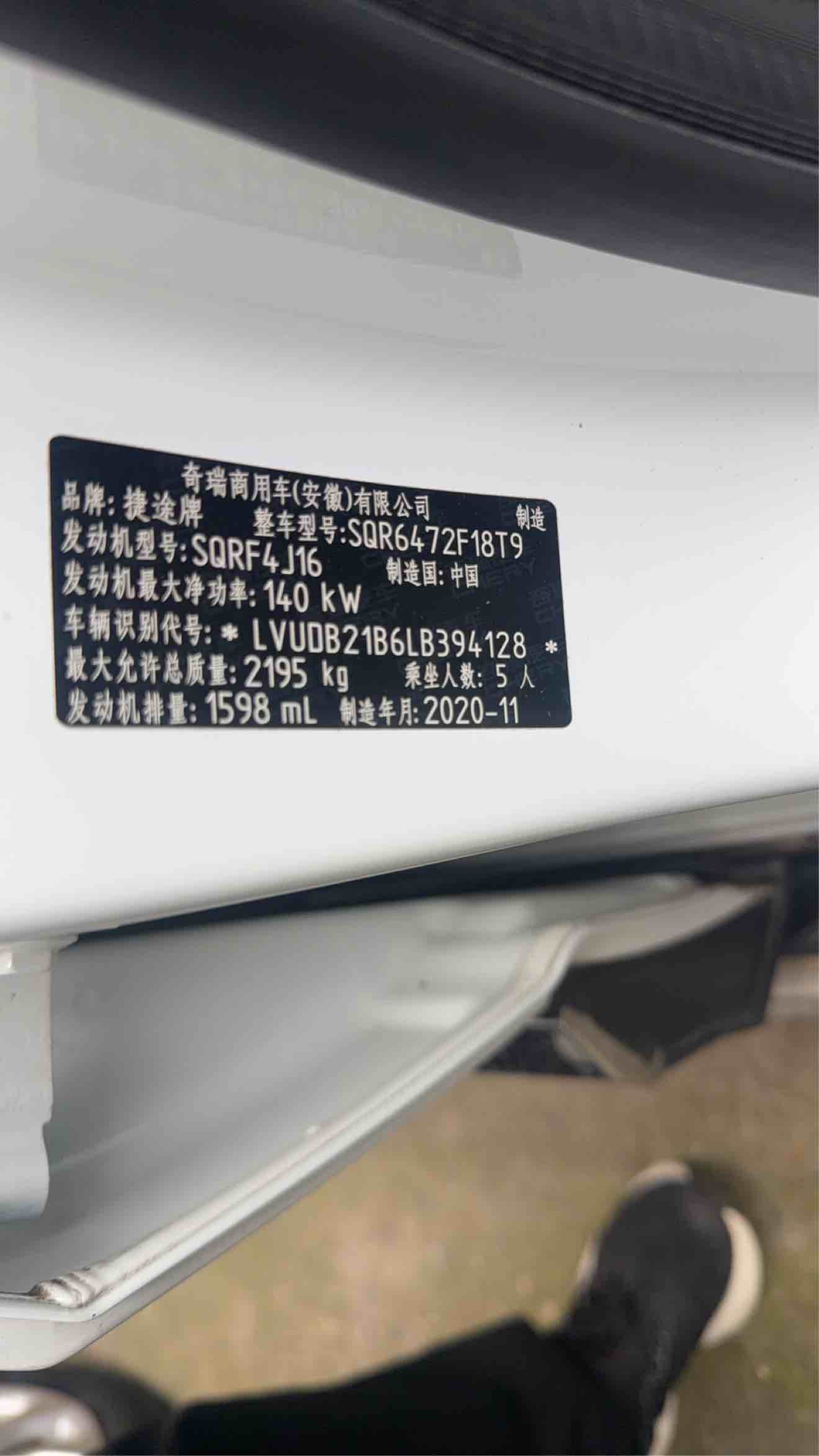 X70 PLUS 2021 car image #11