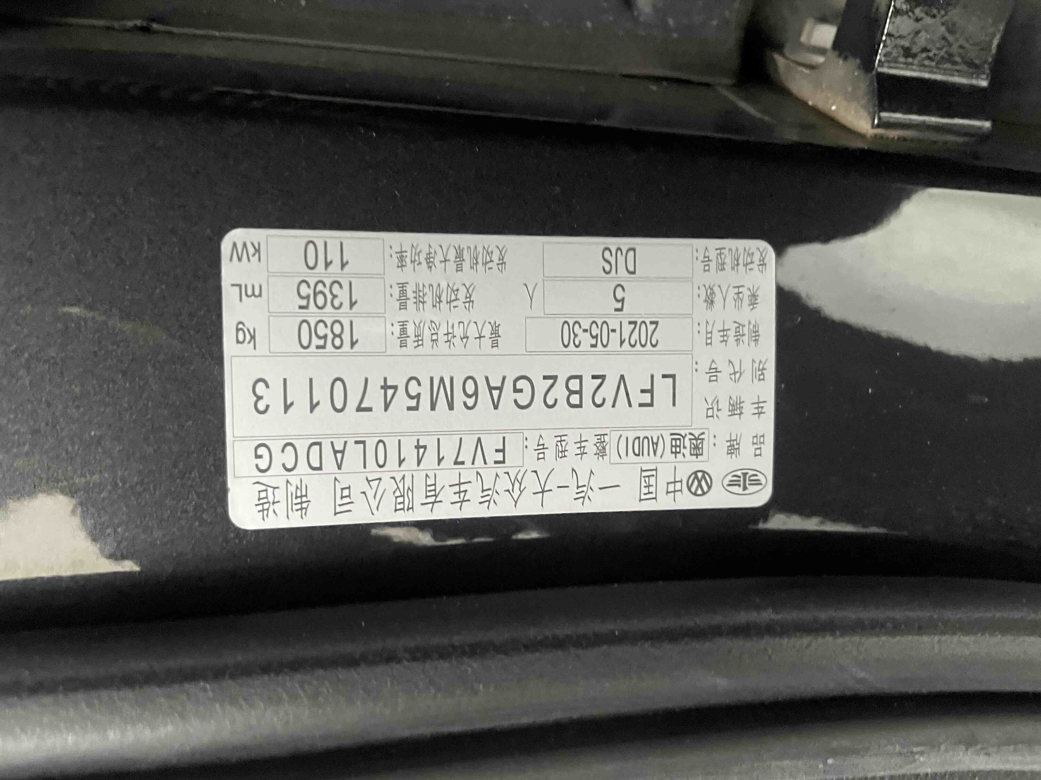 Q2L 2021 #11 Q2L 2021 car image #11