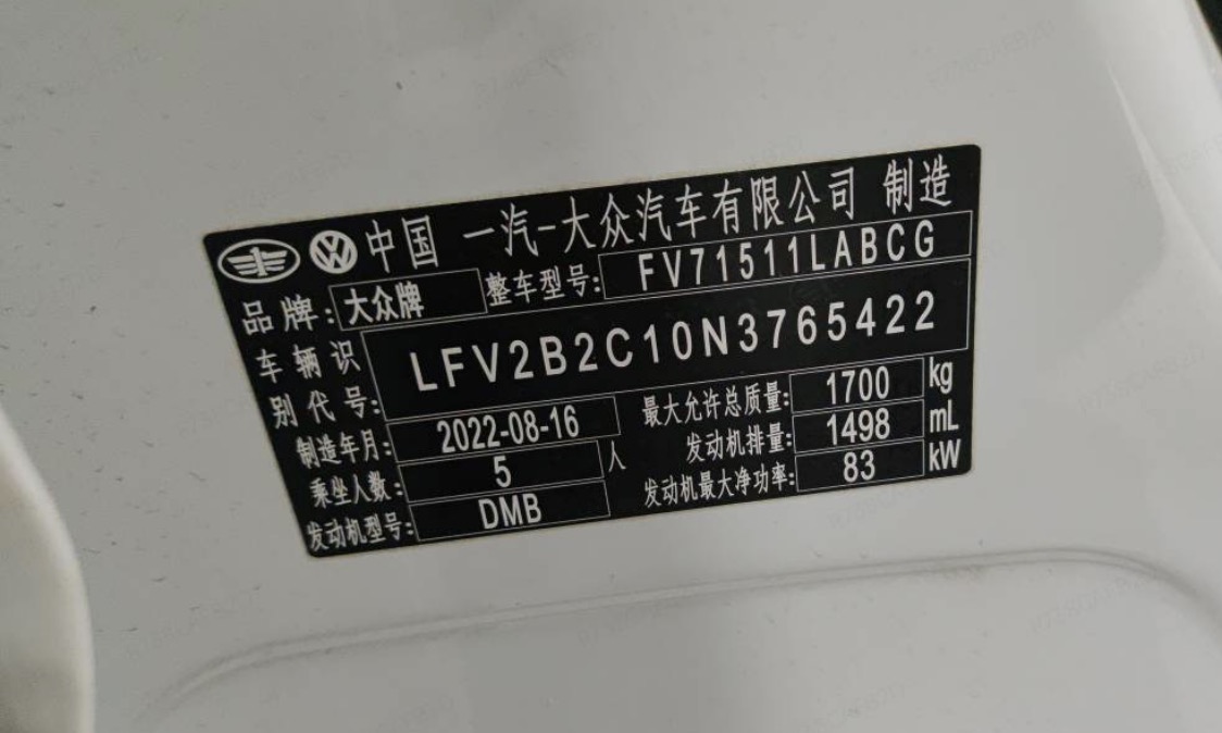 Volkswagen Tacqua 2022 car image #11