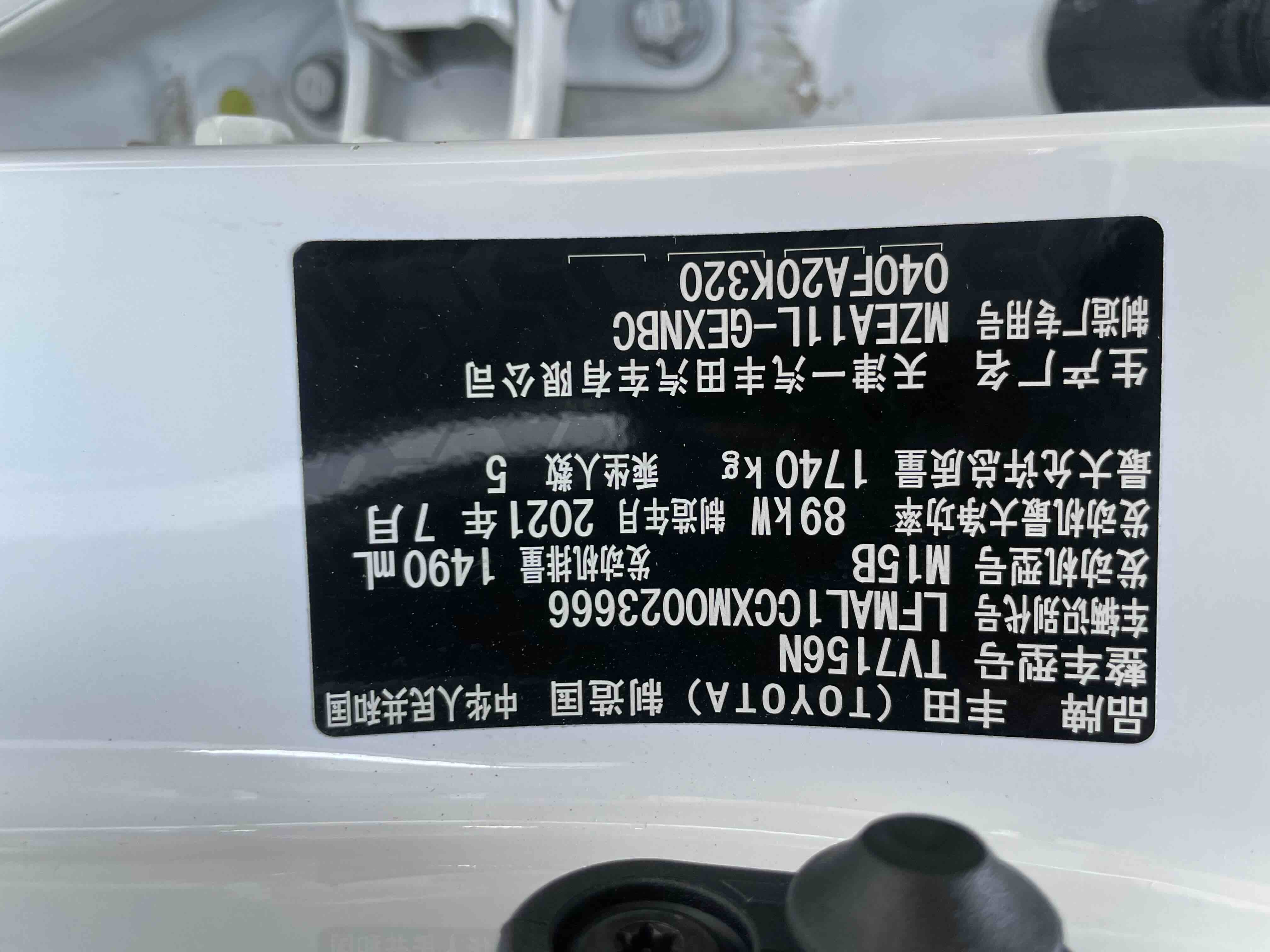 Toyota Corolla 2021 car image #11
