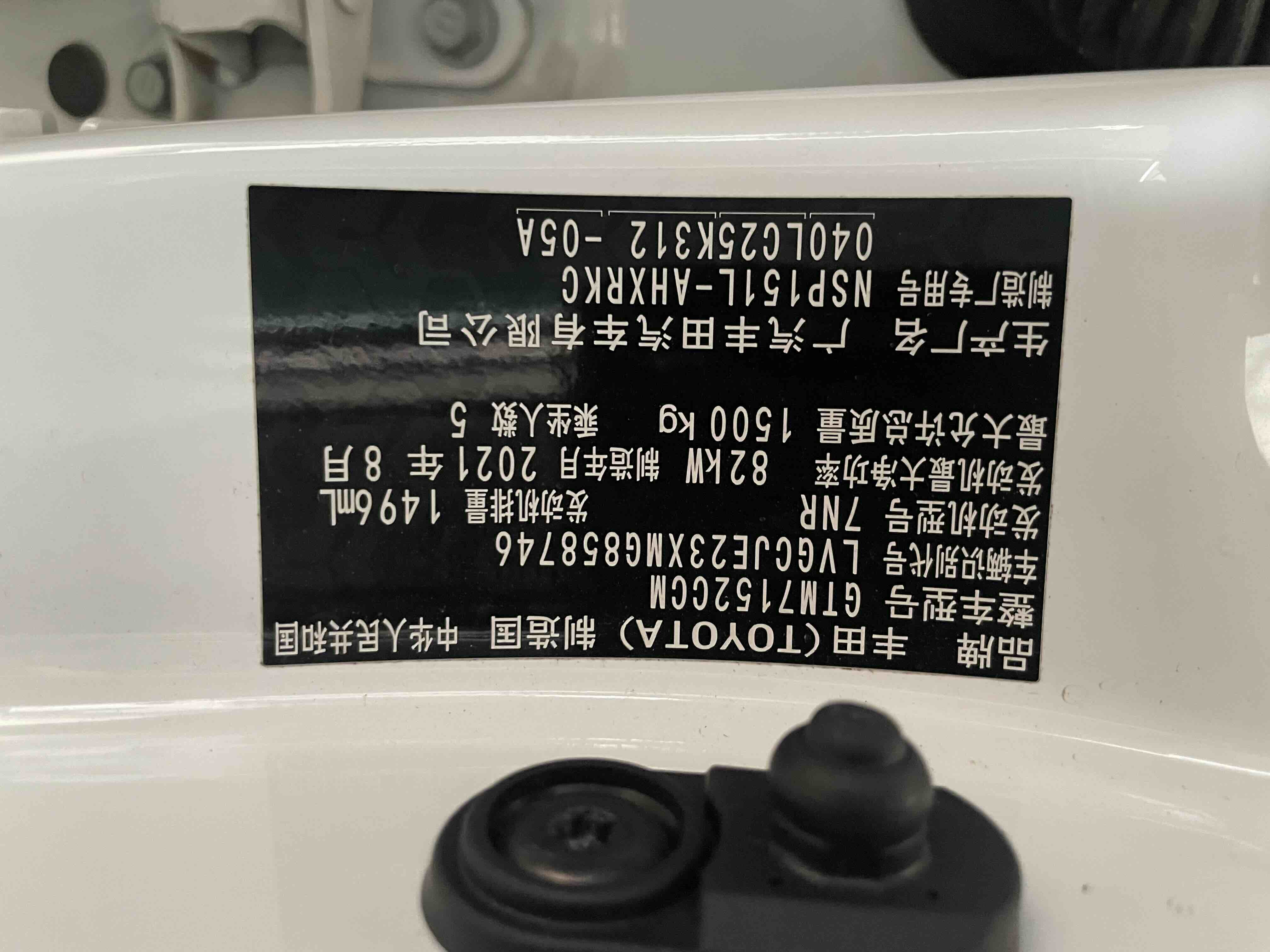 Toyota Yaris L Zhixuan 2021 imagem de carro #11