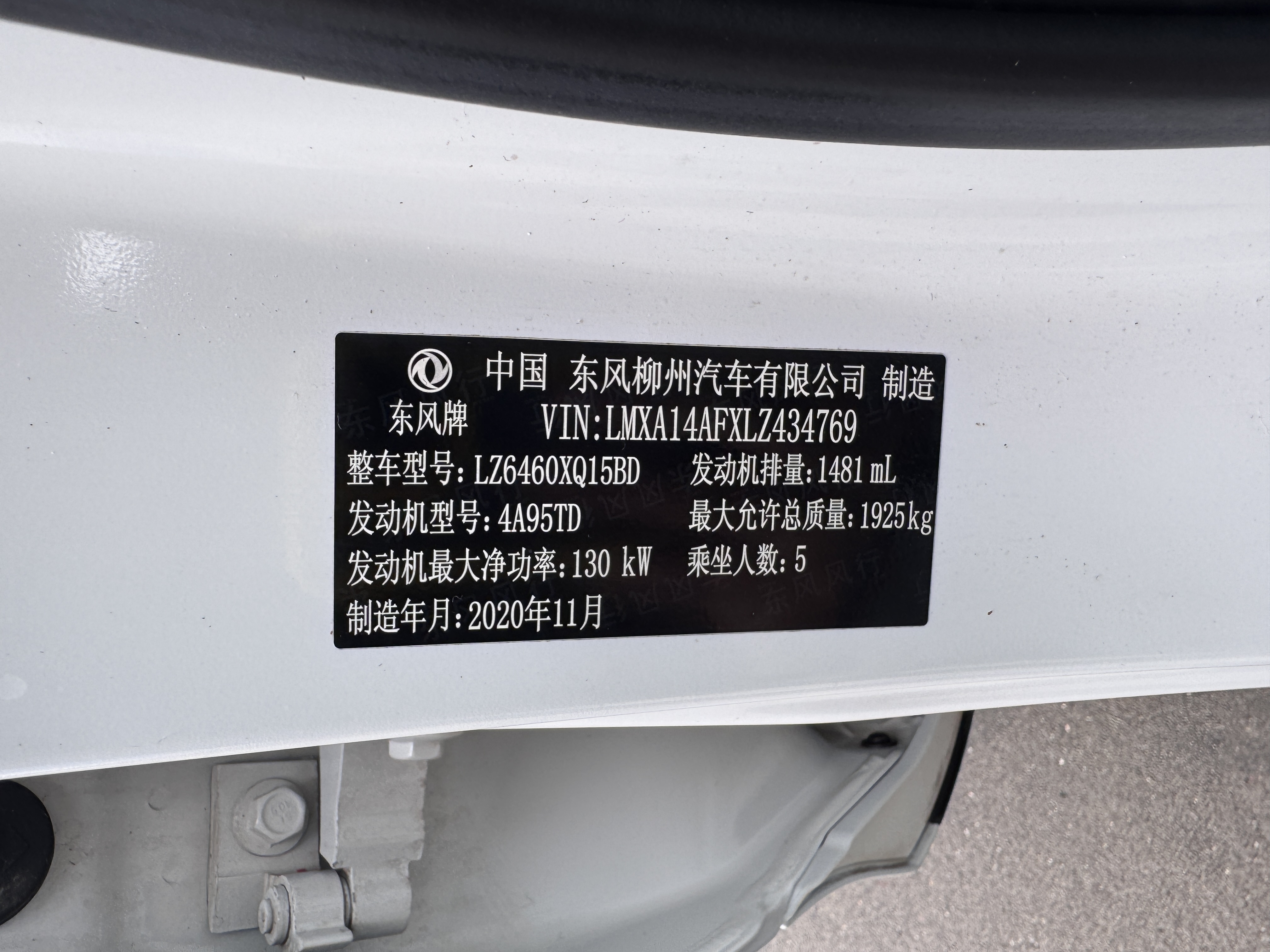 东风风行 风行T5 EVO 2021 汽车图片 #11