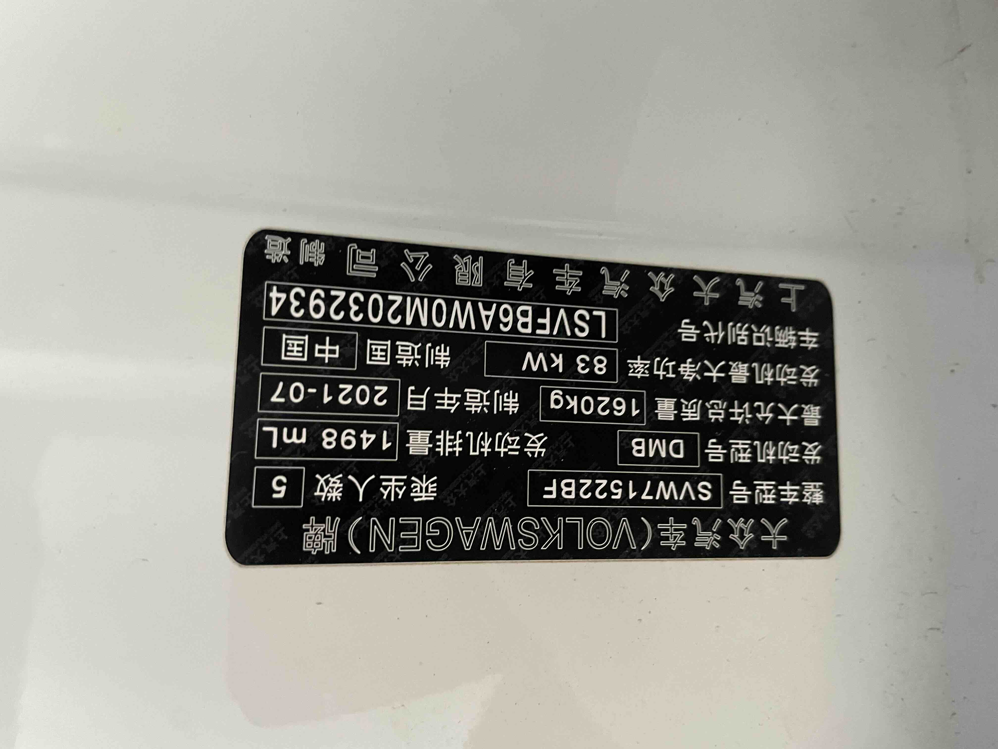 Volkswagen Polo 2021 car image #11