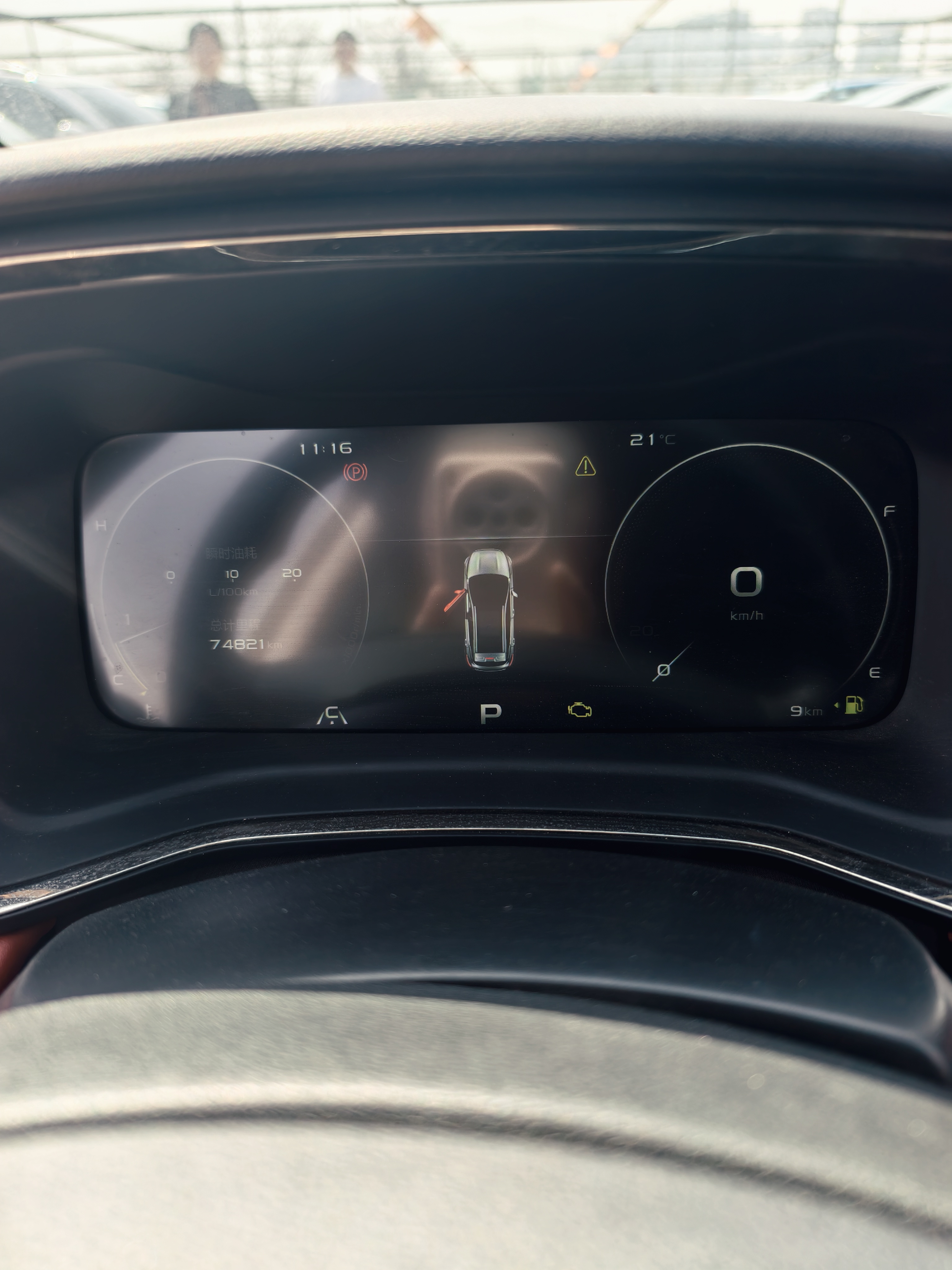 GEELY Emgrand S 2021 car image #11