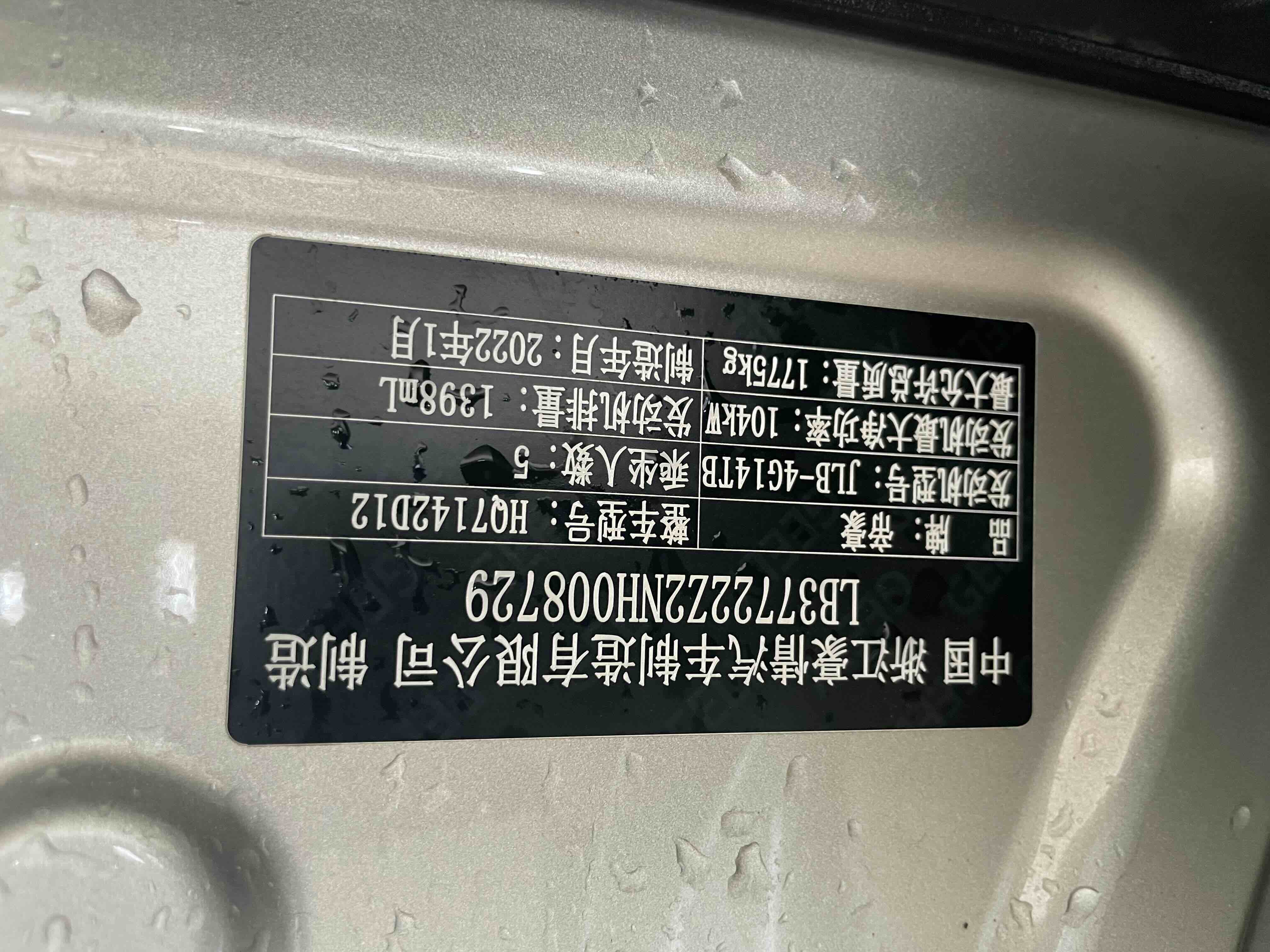 GEELY Emgrand S 2022 car image #11