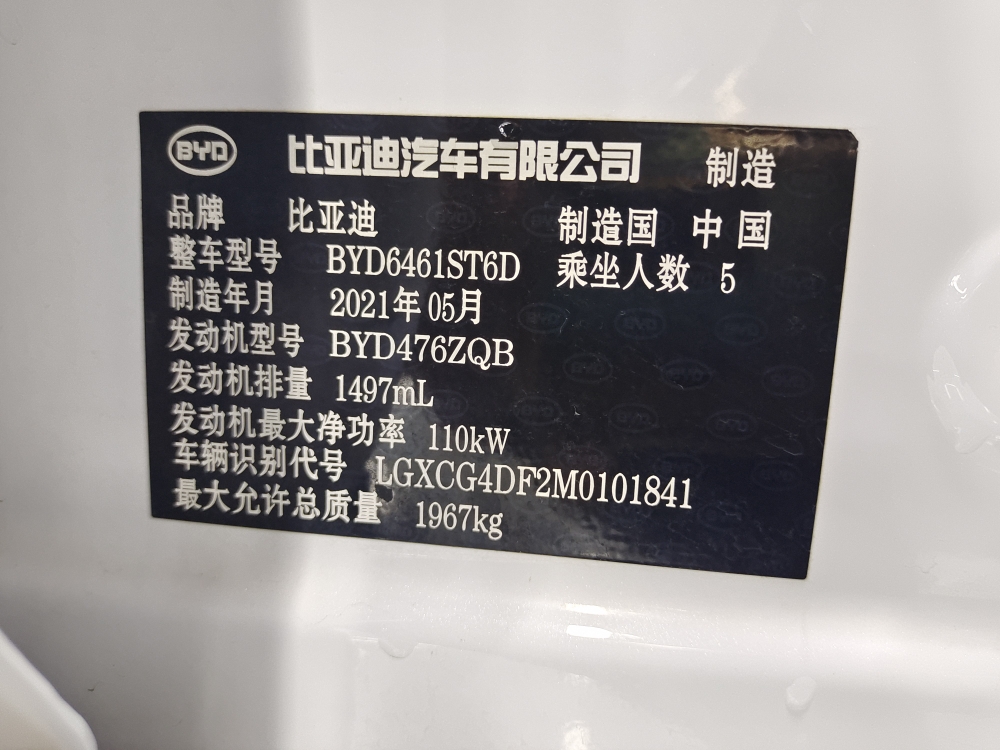 BYD Song Pro 2021 #11 BYD Song Pro 2021 imagem de carro #11