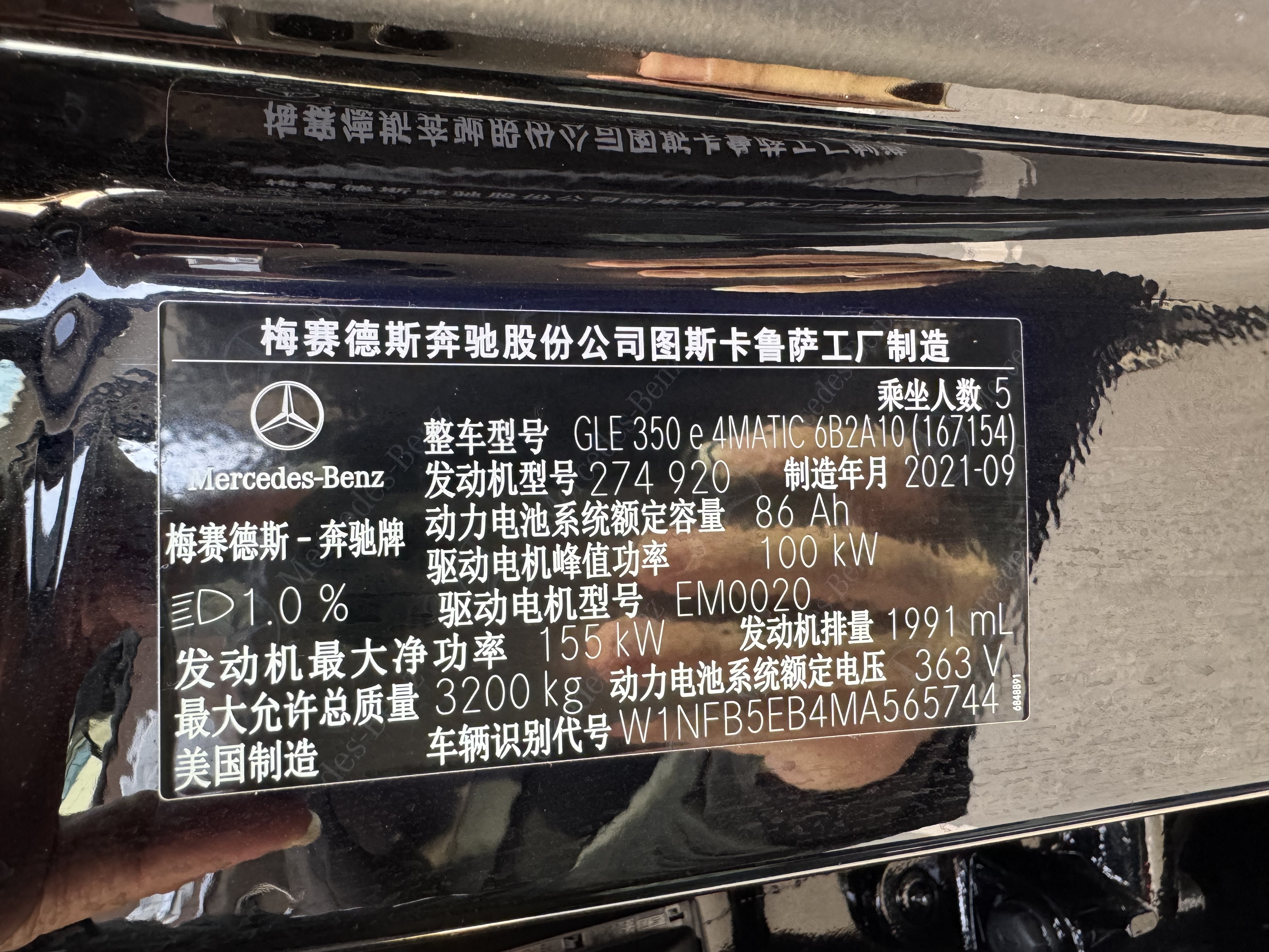 Mercedes-Benz GLE Class New Energy 2021 car image #11