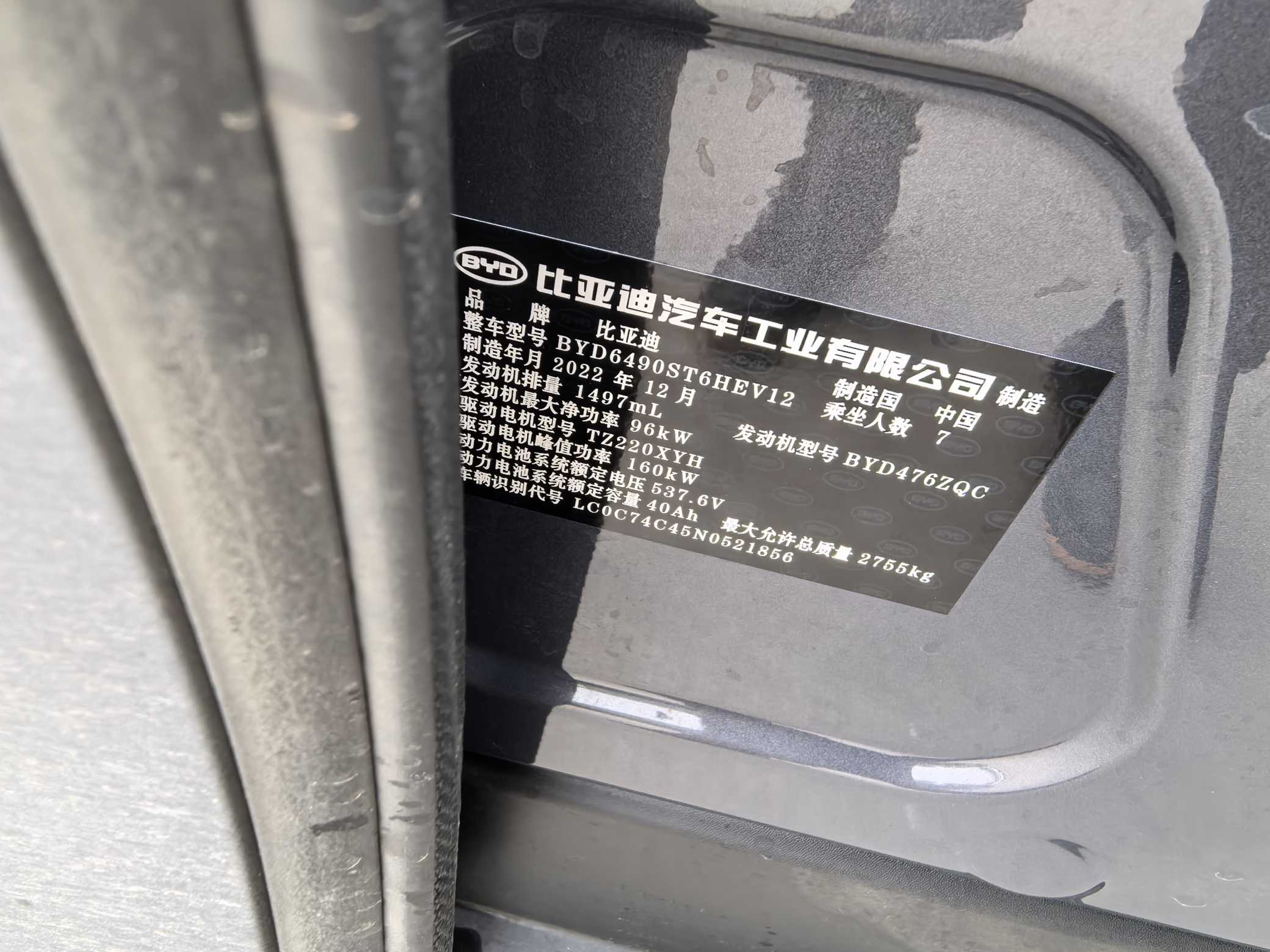 BYD Tang New Energy 2023 car image #11