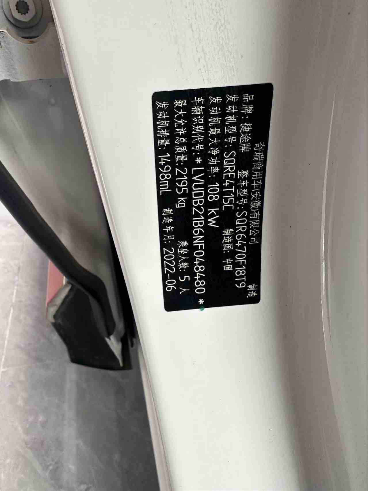 Jetour X70 PLUS 2022 car image #11