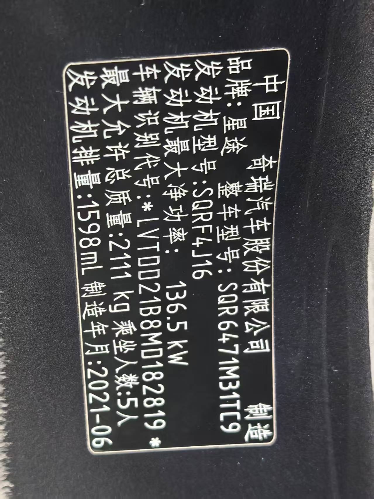 Exceed TX 2021 car image #11