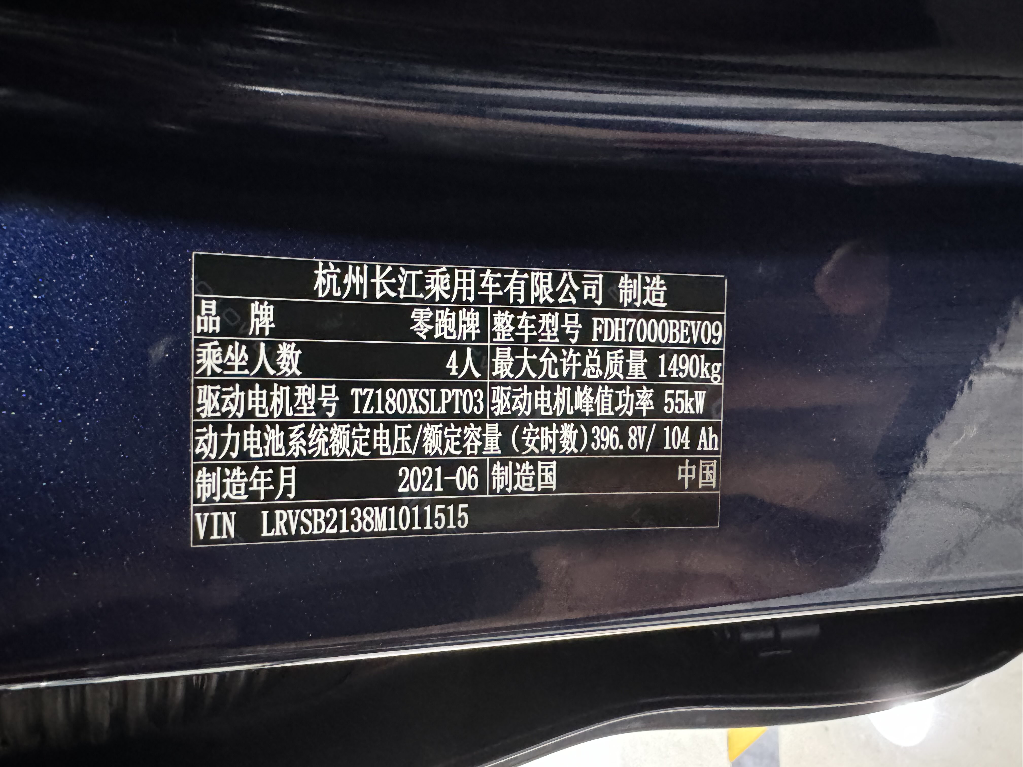 零跑汽车 零跑T03 2021 汽车图片 #11