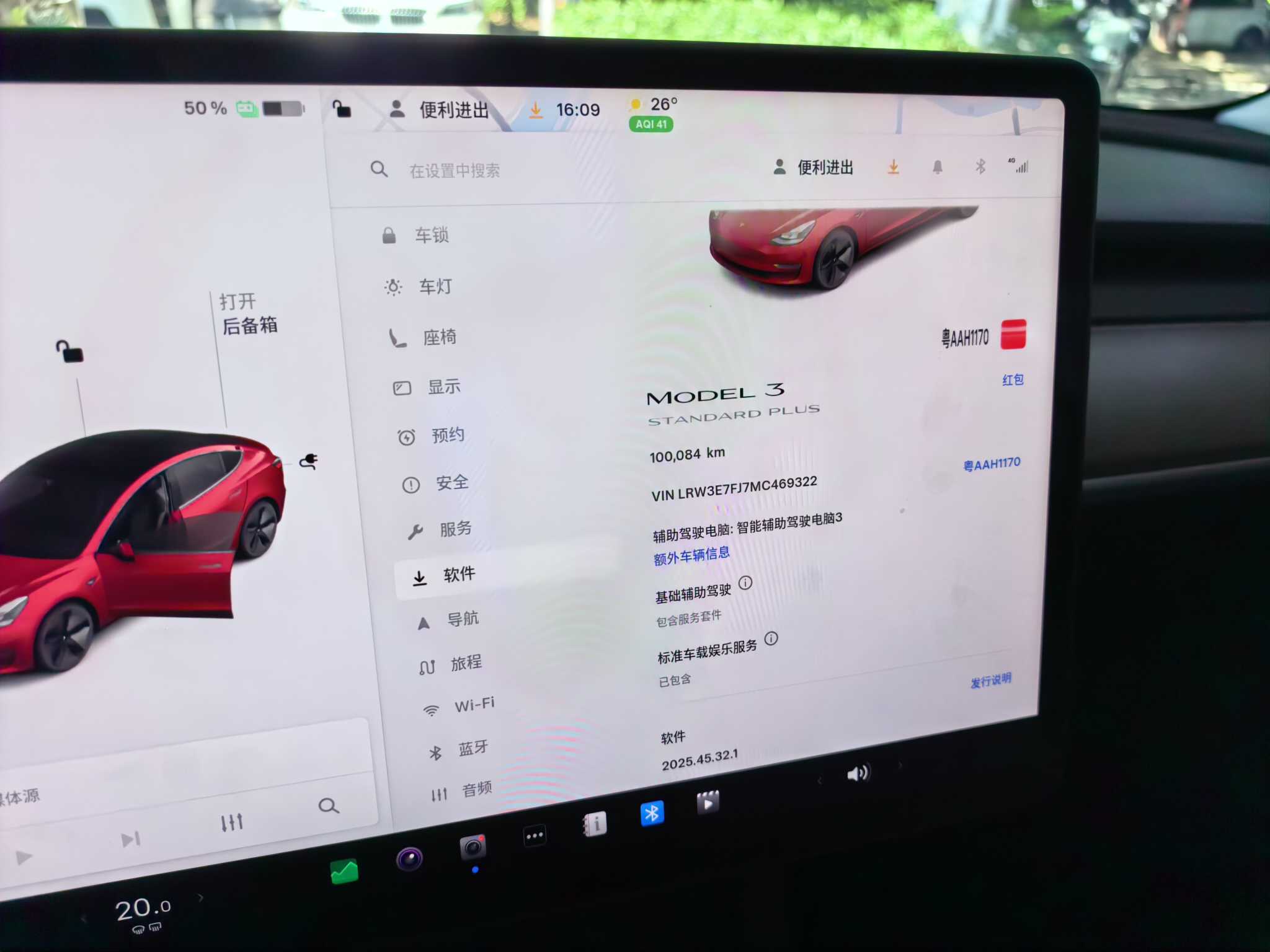 特斯拉 Model 3 2022 汽车图片 #11