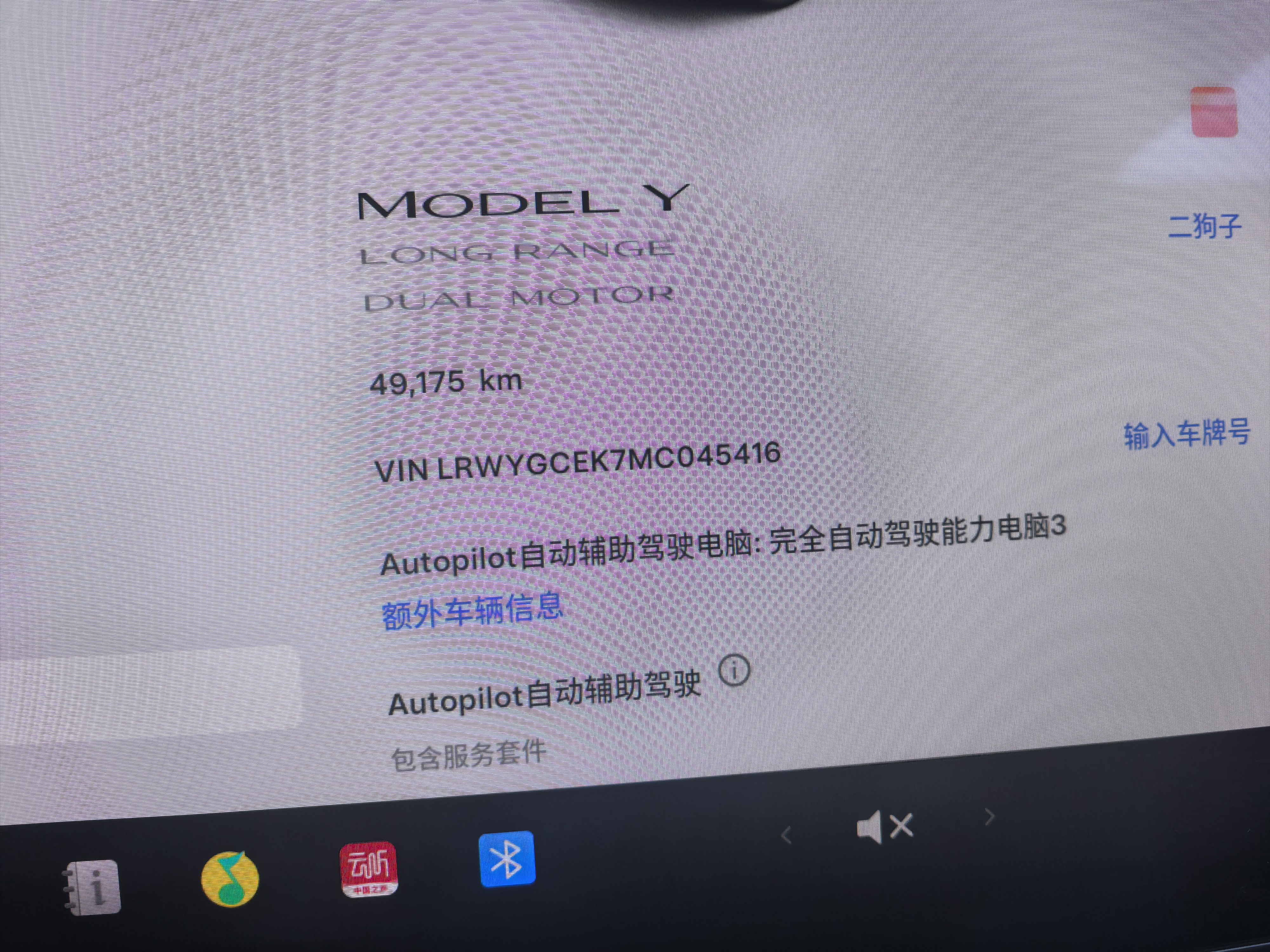 特斯拉 Model Y 2021 汽车图片 #11