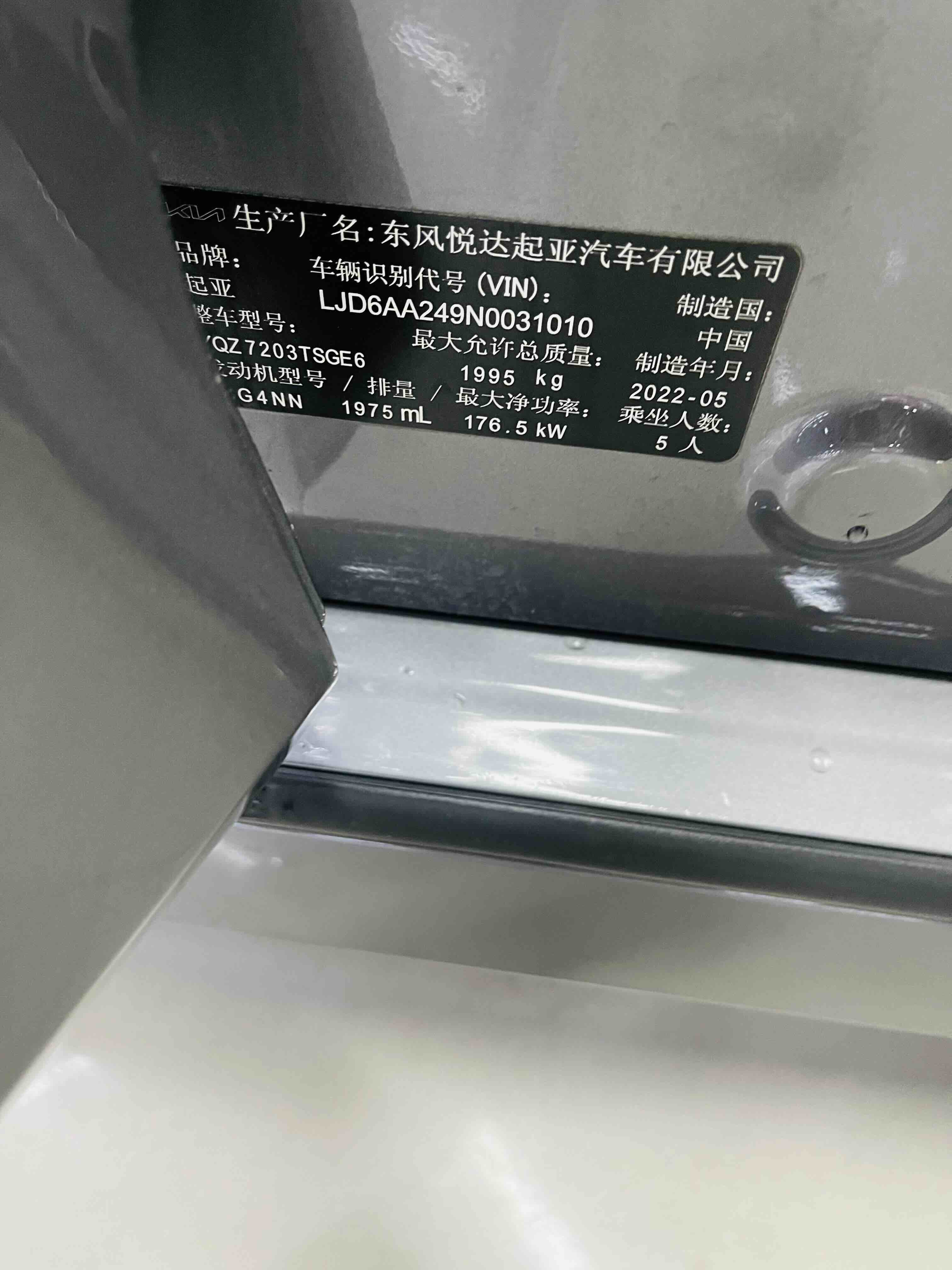 起亚 起亚K5 2022 汽车图片 #11