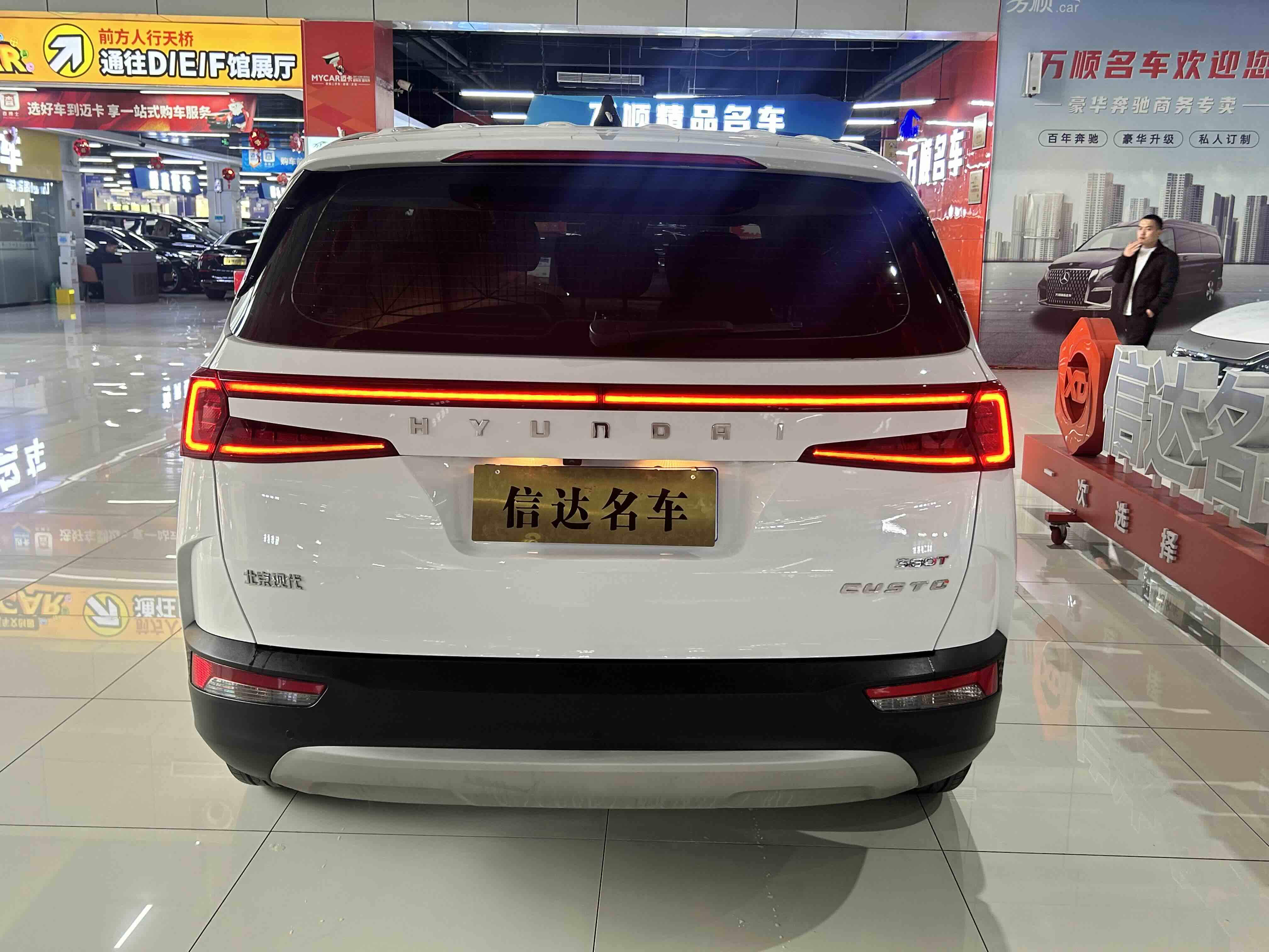 Hyundai Custo 2024 immagine di auto #11